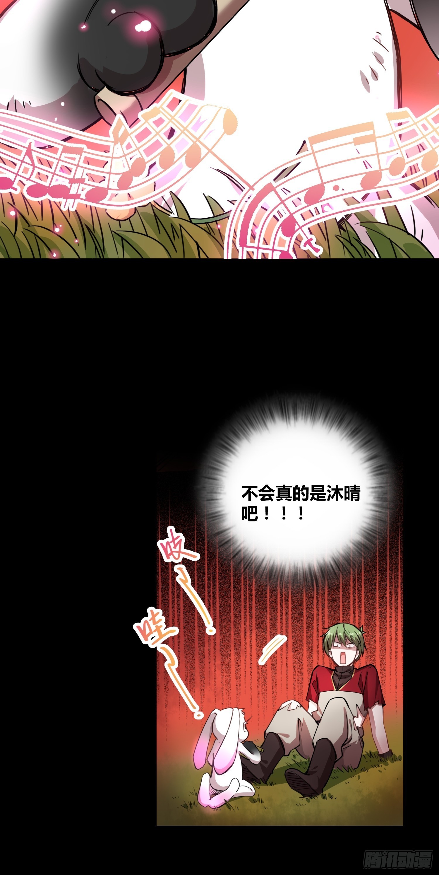 吸盘是沐晴？-第21话