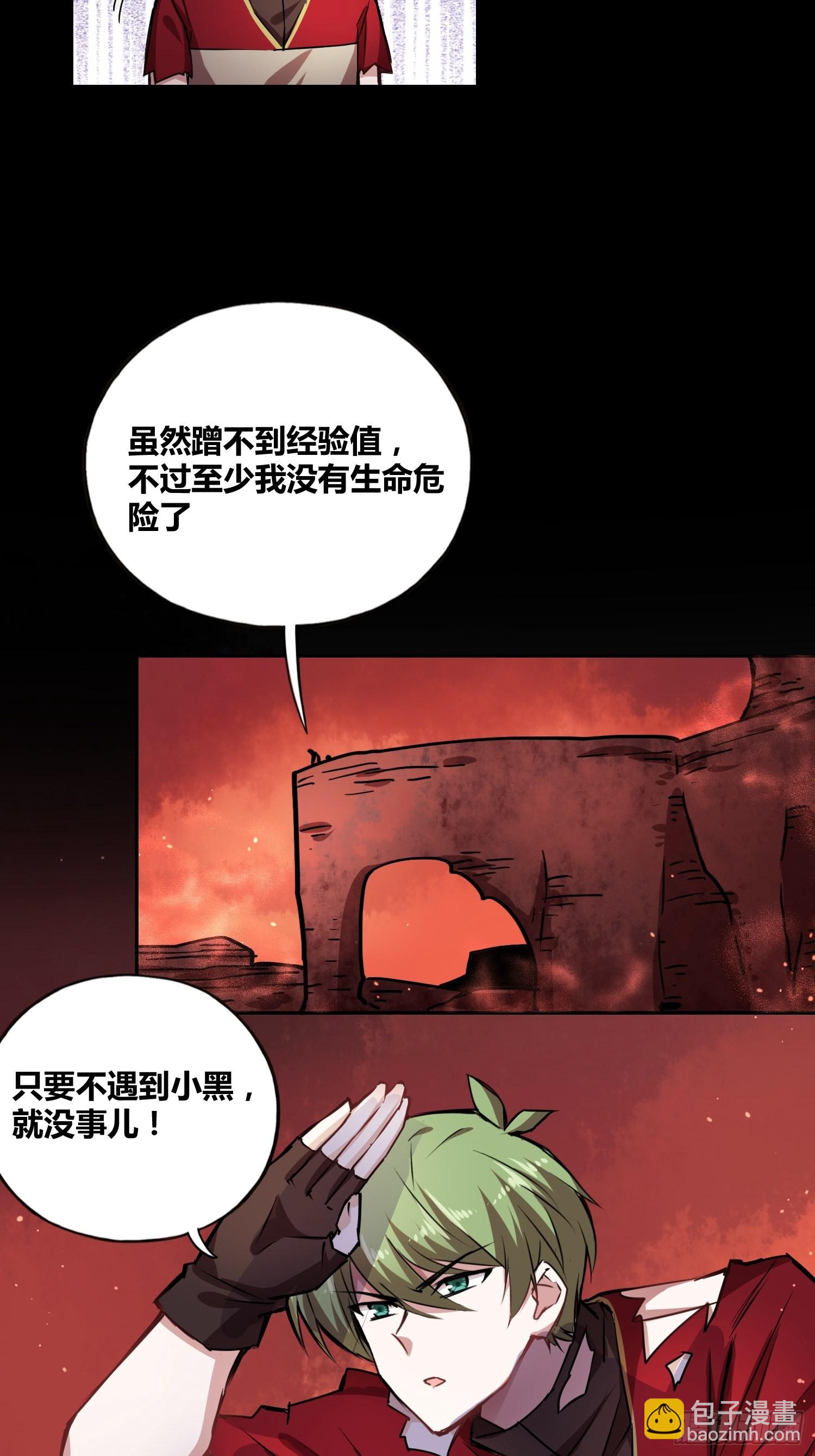 吸盘是沐晴？-第21话