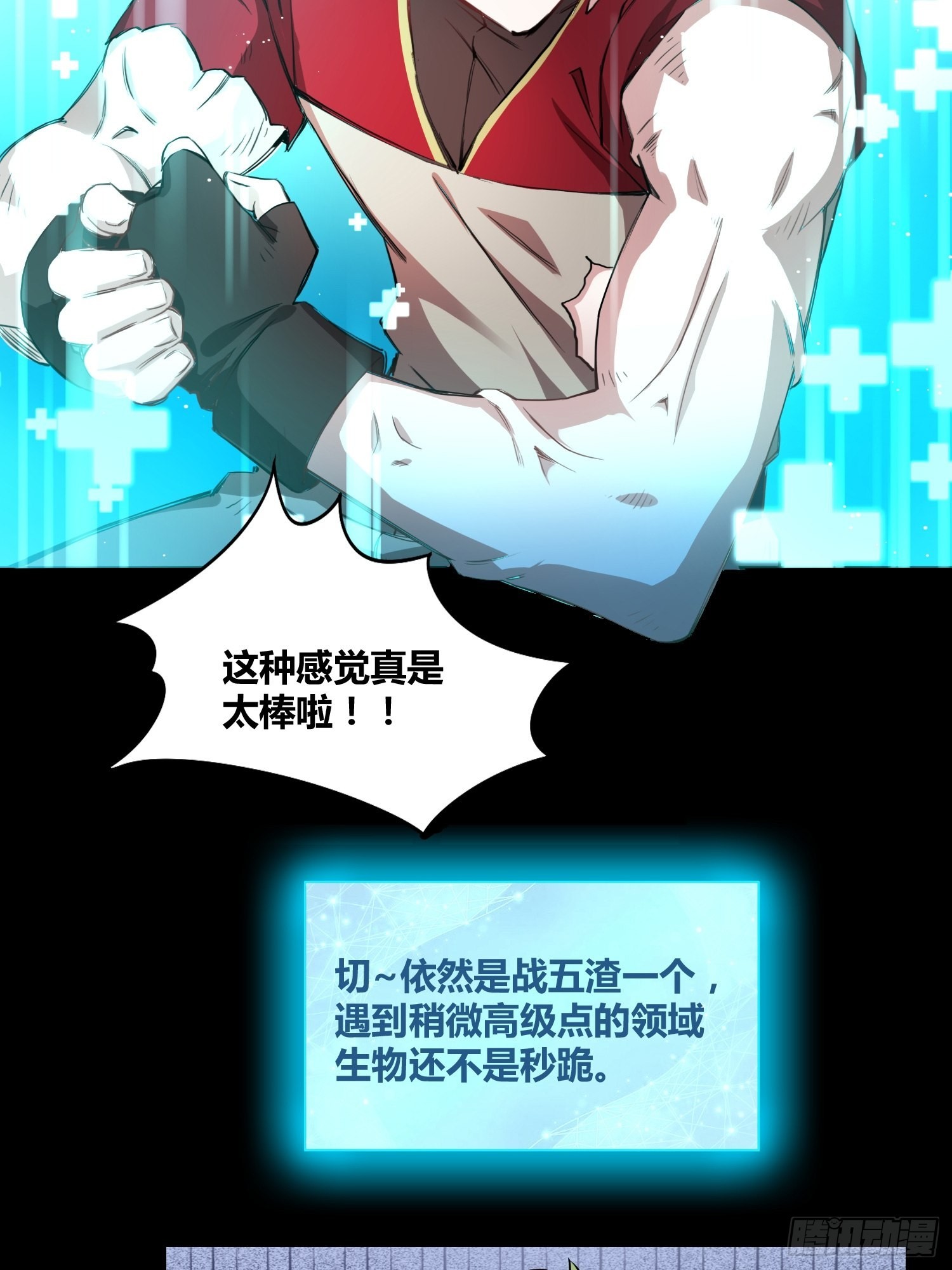 新发现-第27话