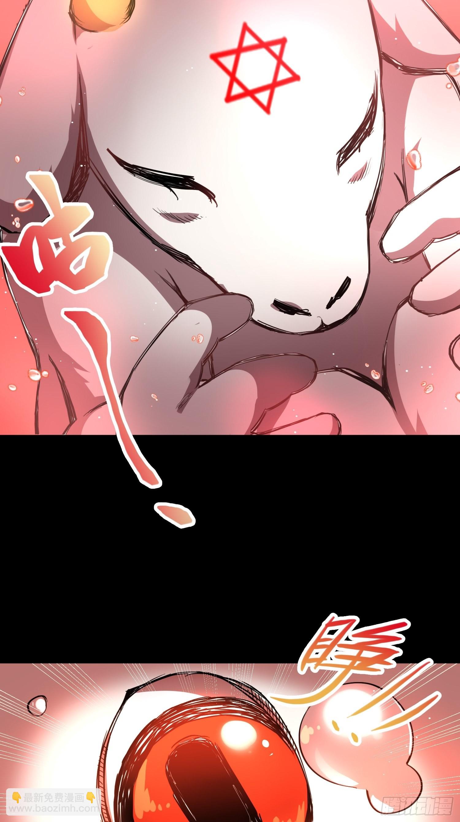 血核-第29话