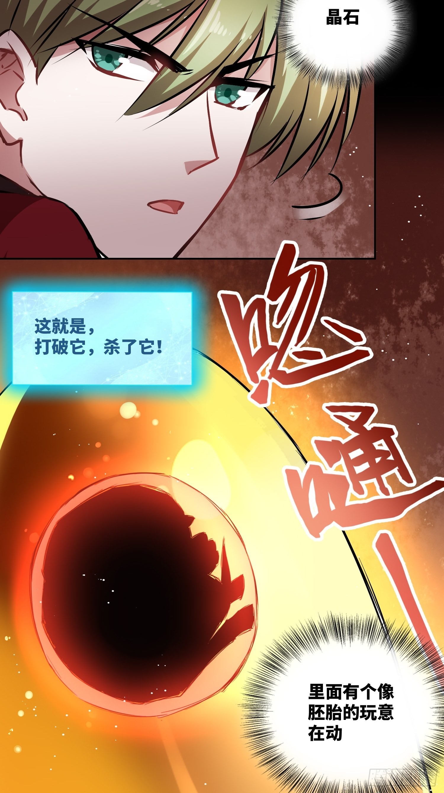 血核-第29话