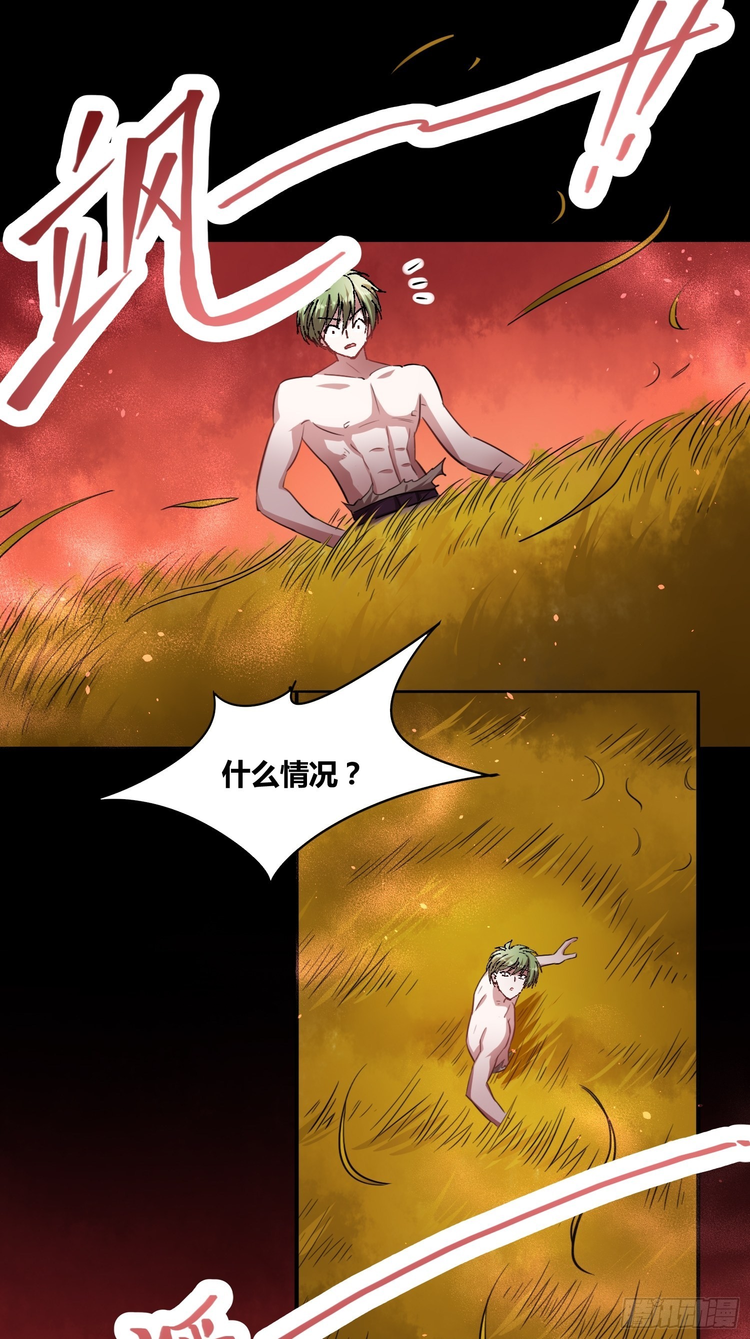 巨型生物-第31话