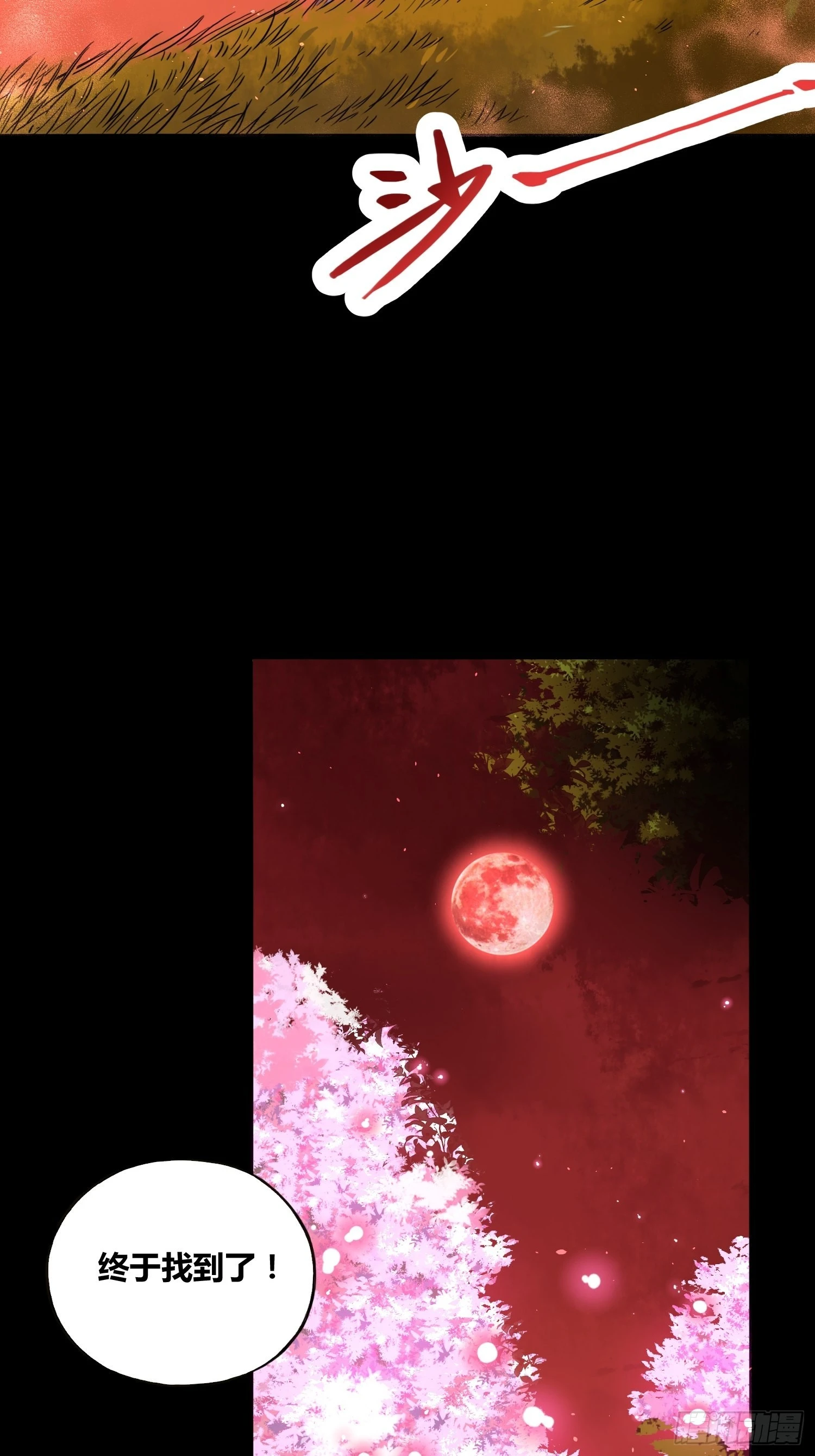 巨型生物-第31话