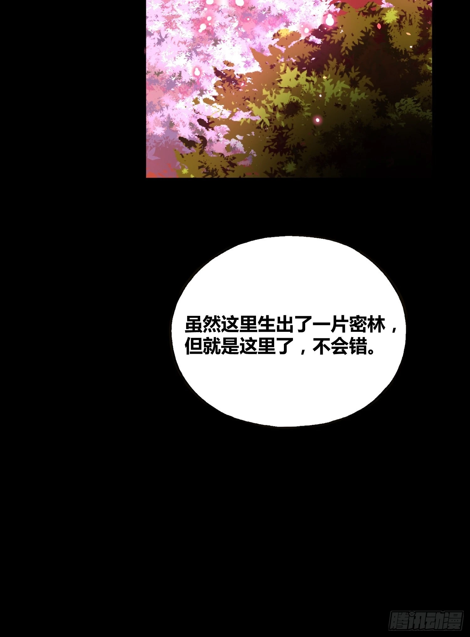 巨型生物-第31话