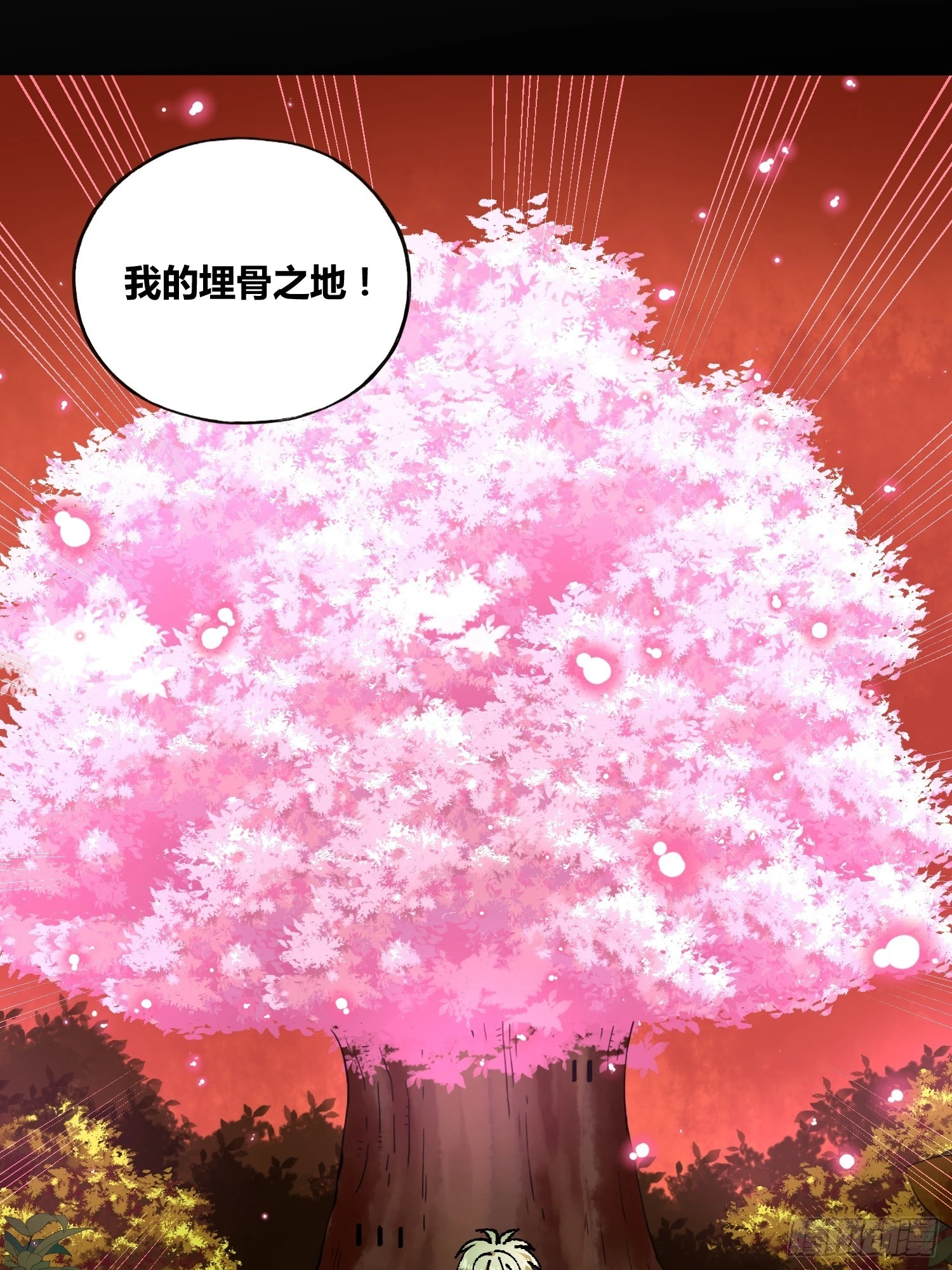 巨型生物-第31话