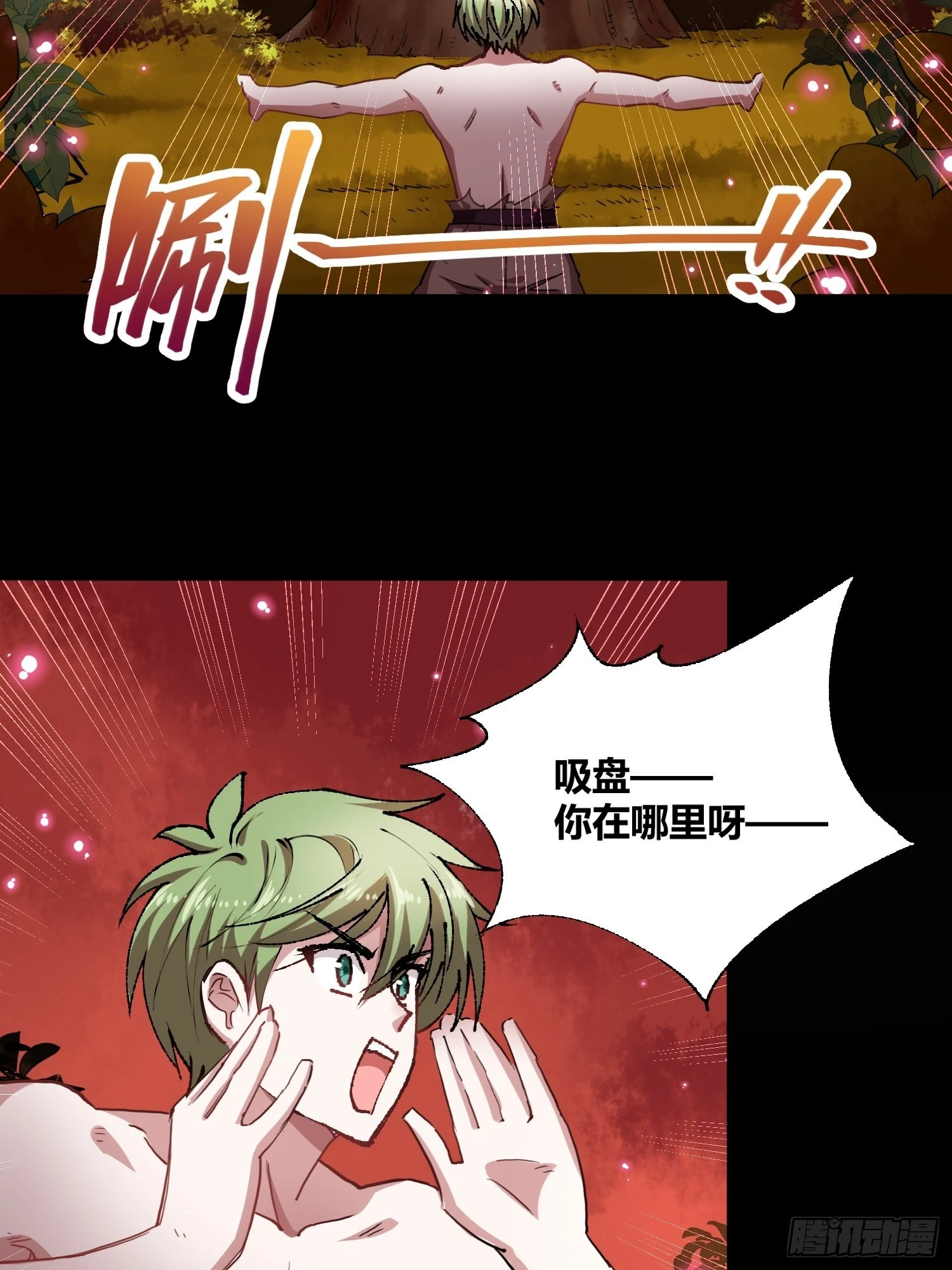 巨型生物-第31话
