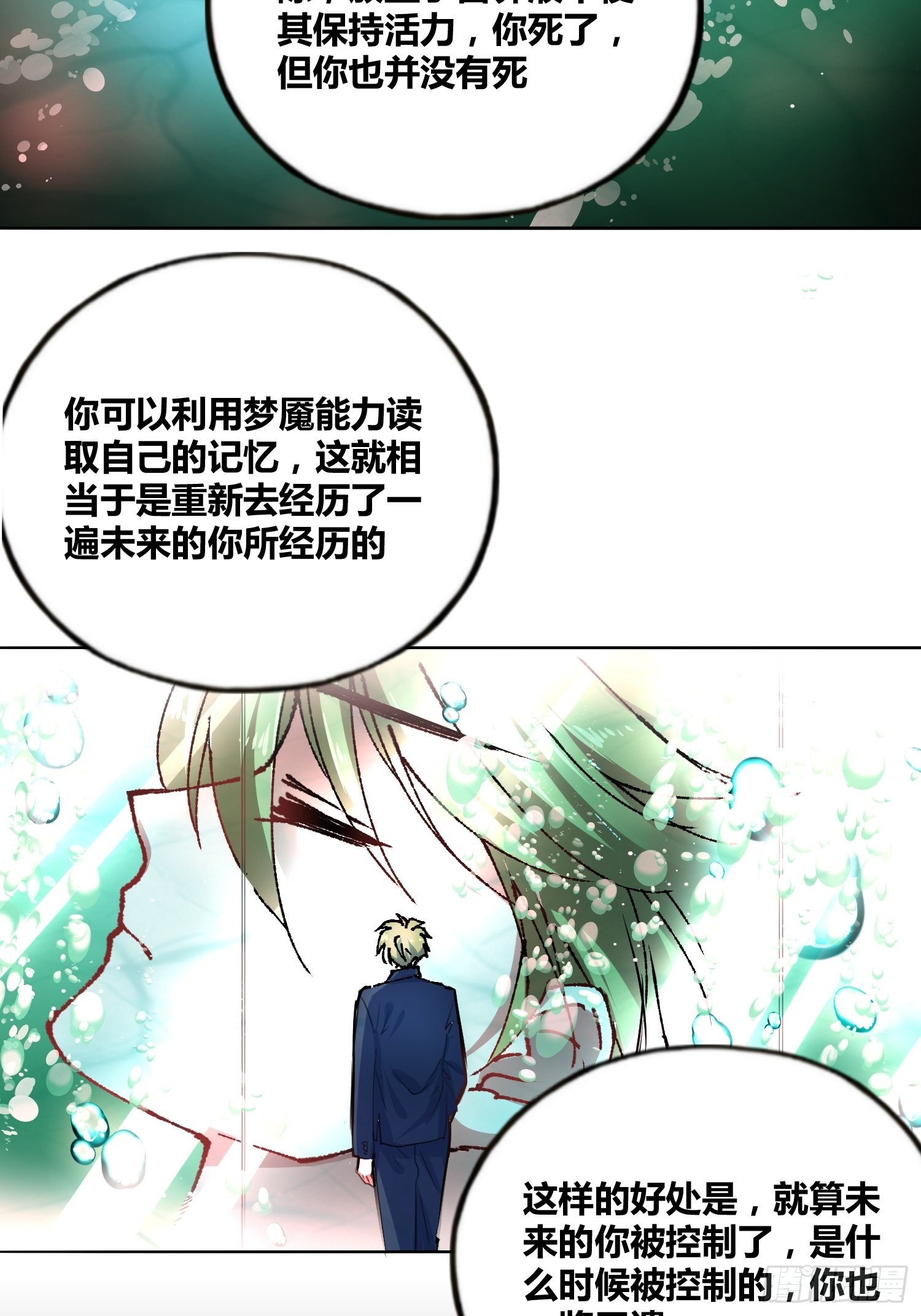 开盲盒2-第33话