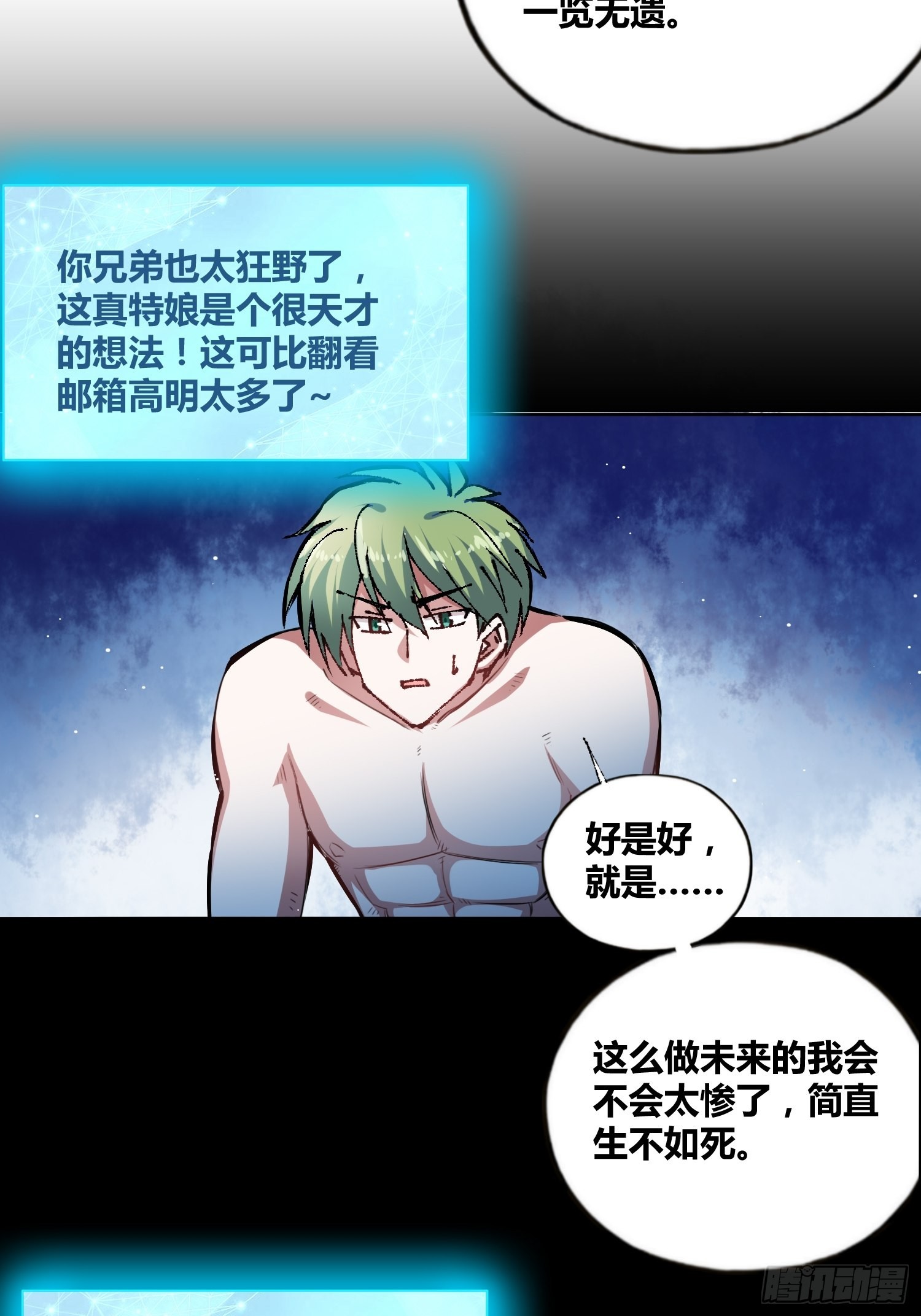 开盲盒2-第33话