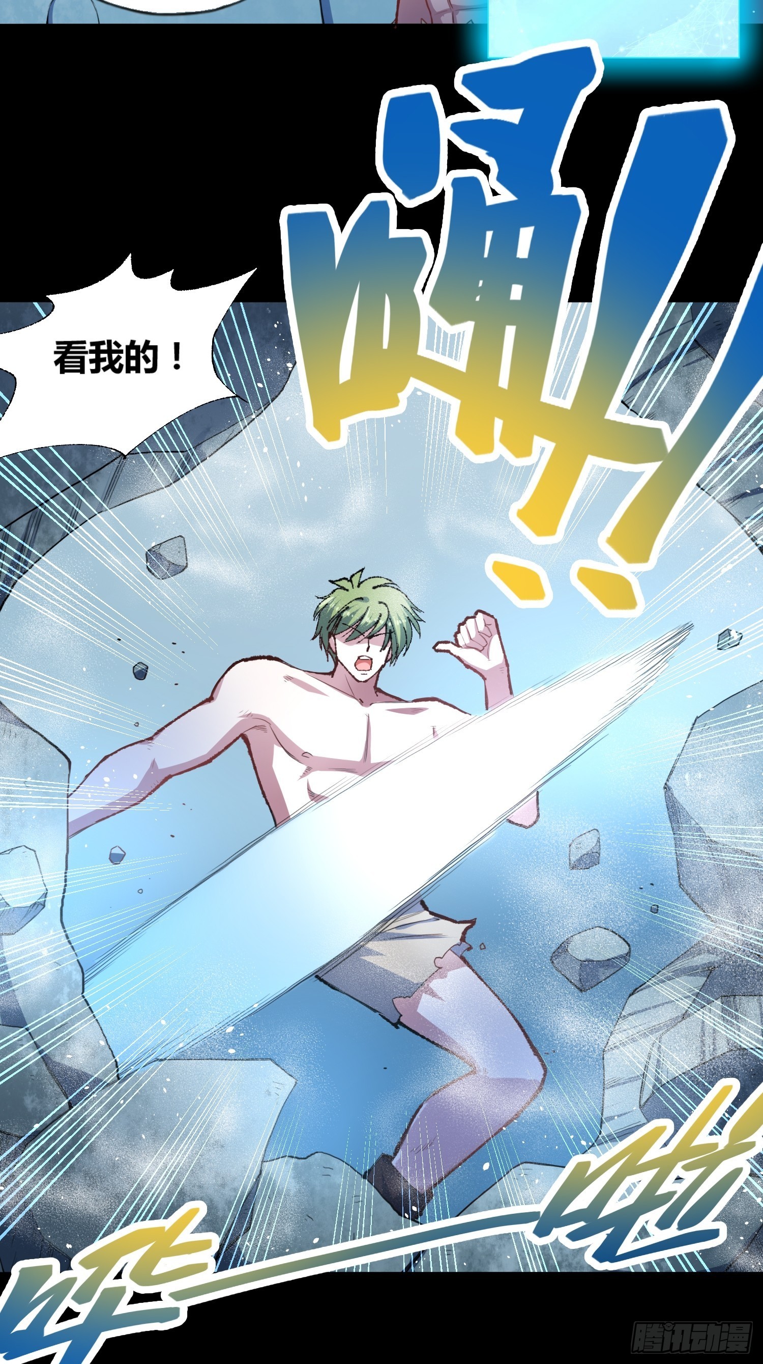 开盲盒2-第33话