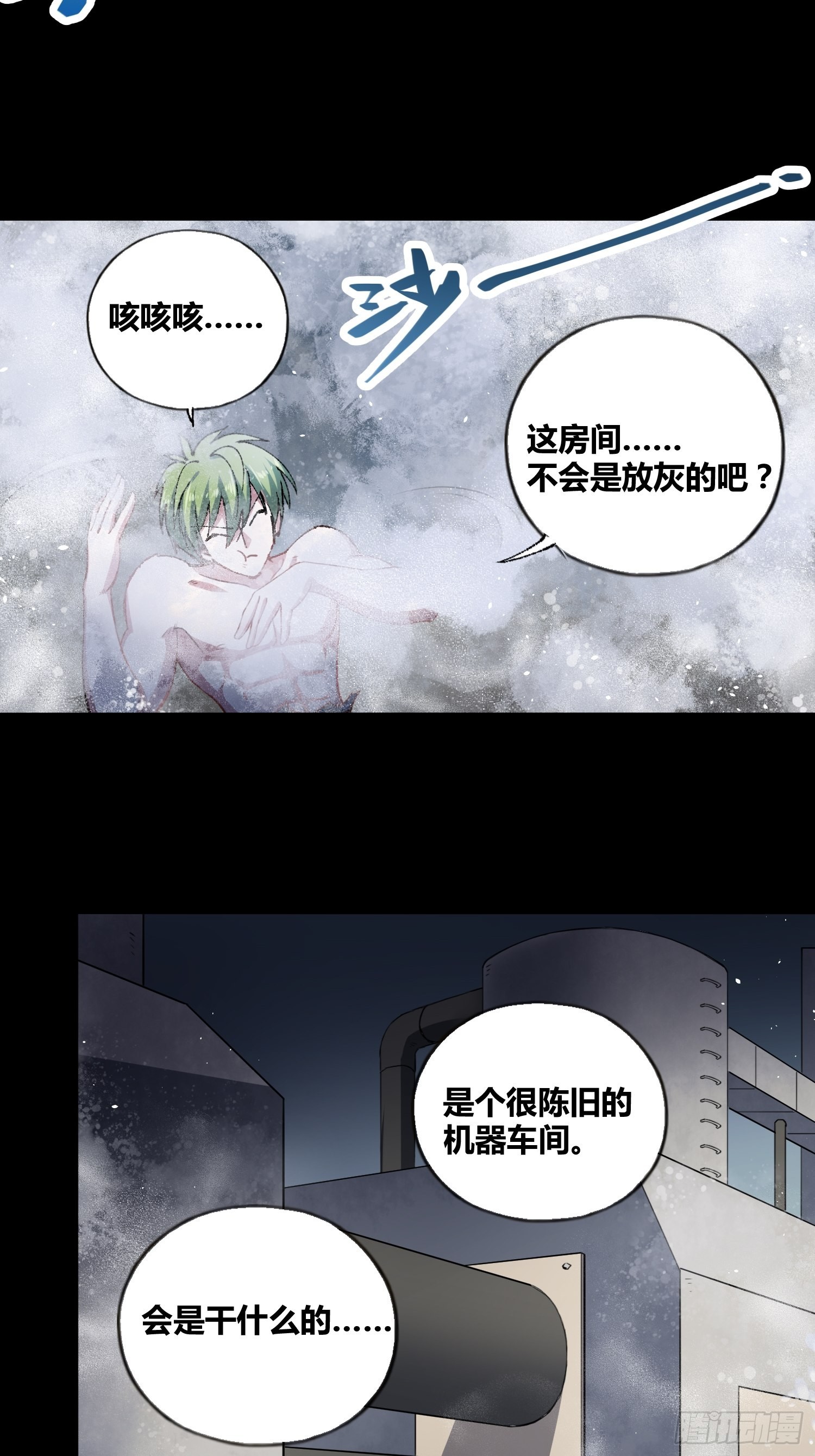 开盲盒2-第33话