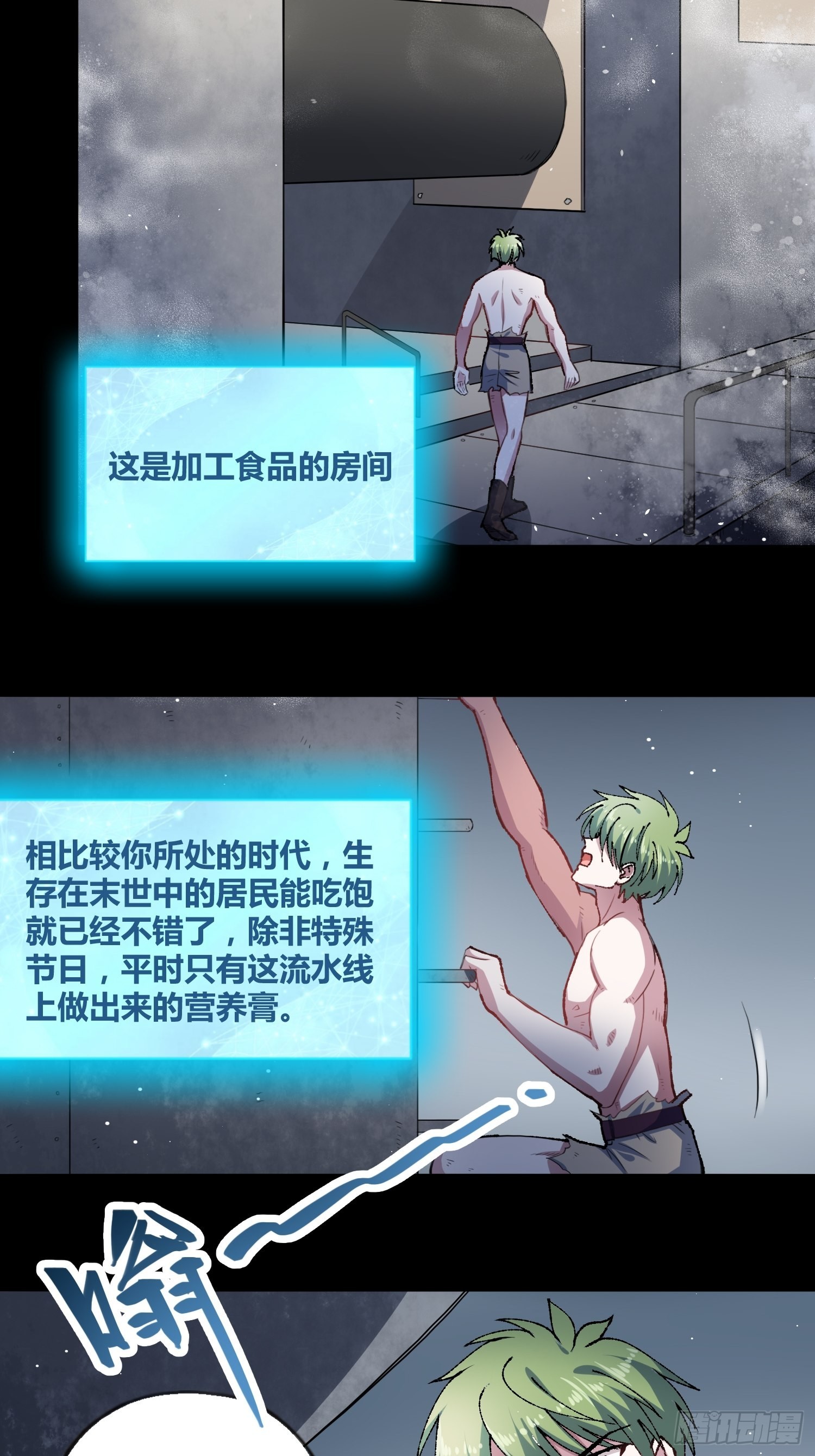 开盲盒2-第33话