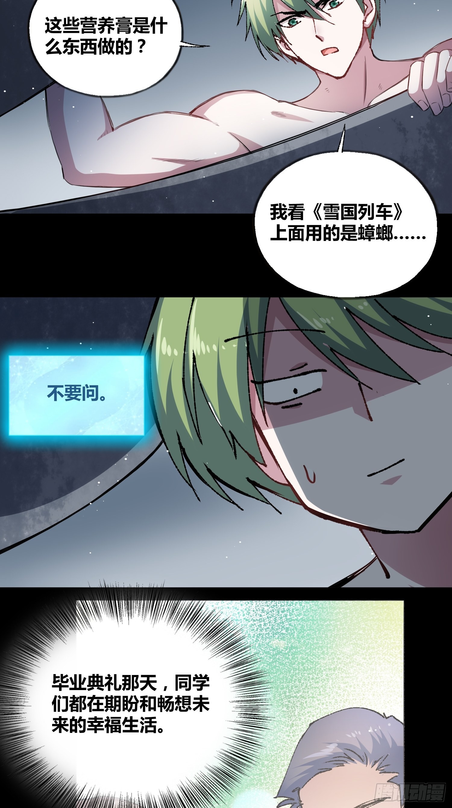 开盲盒2-第33话
