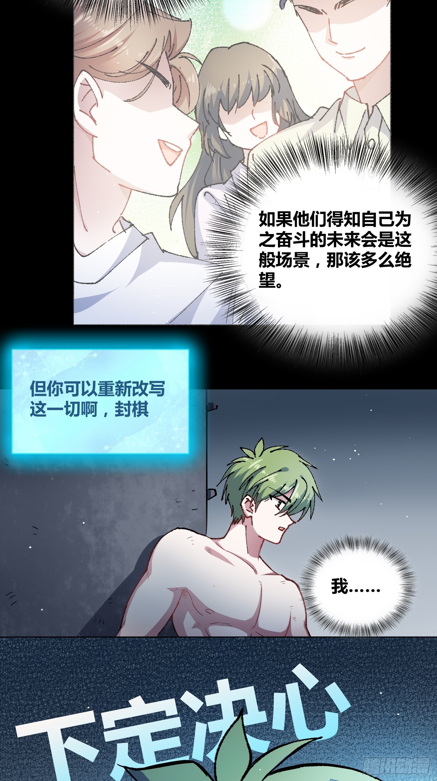 开盲盒2-第33话