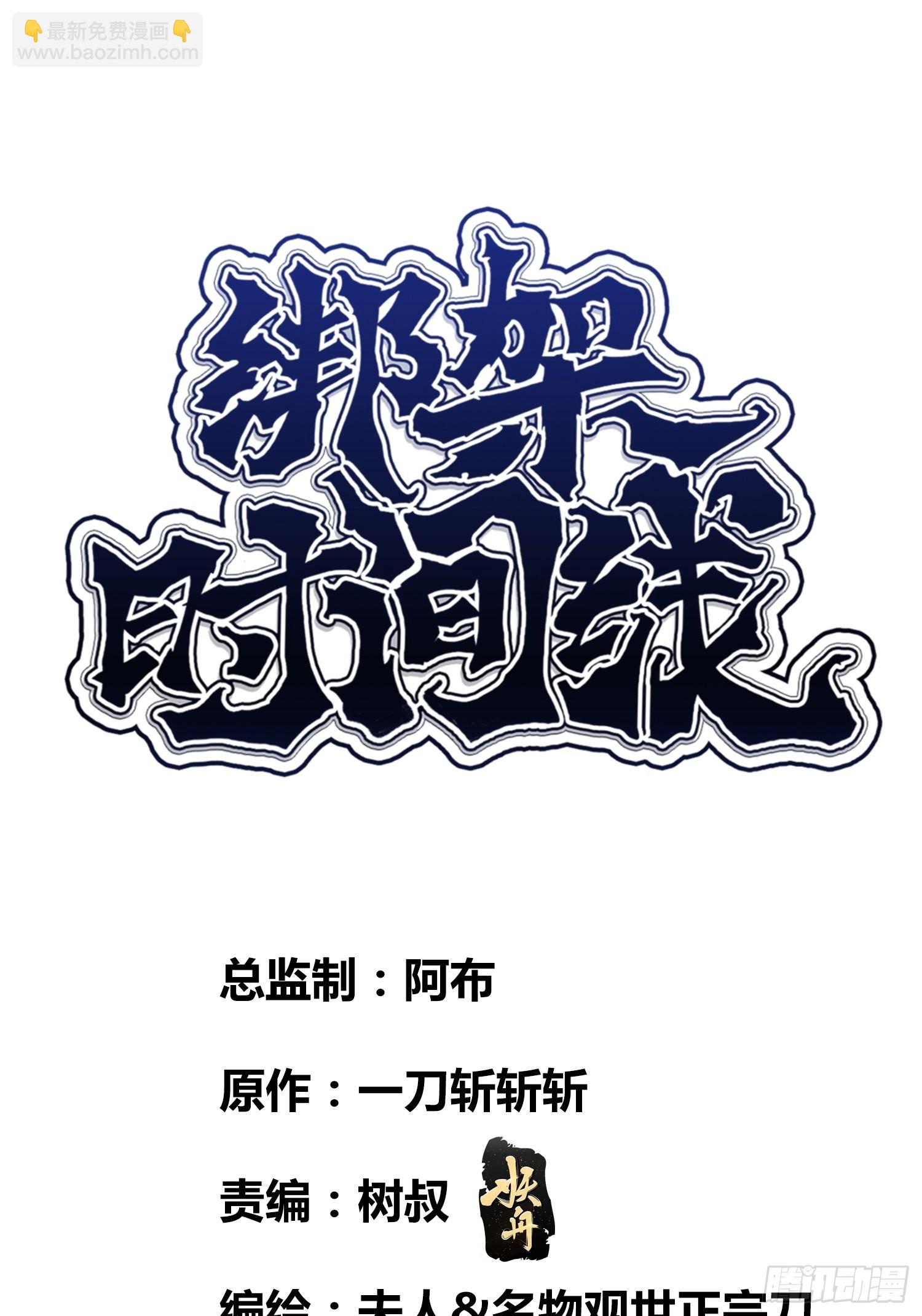 开盲盒2-第33话