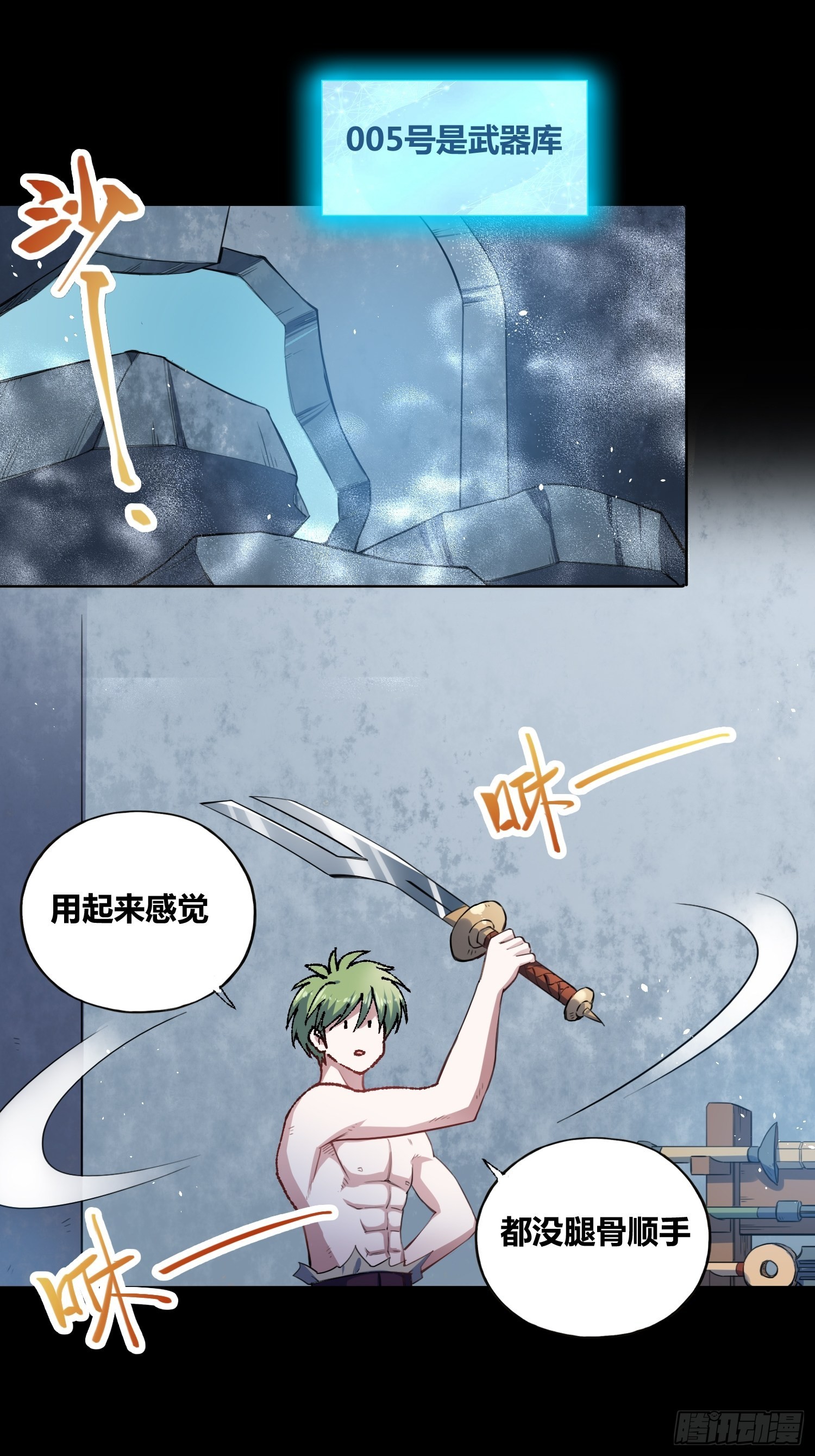 开盲盒2-第33话