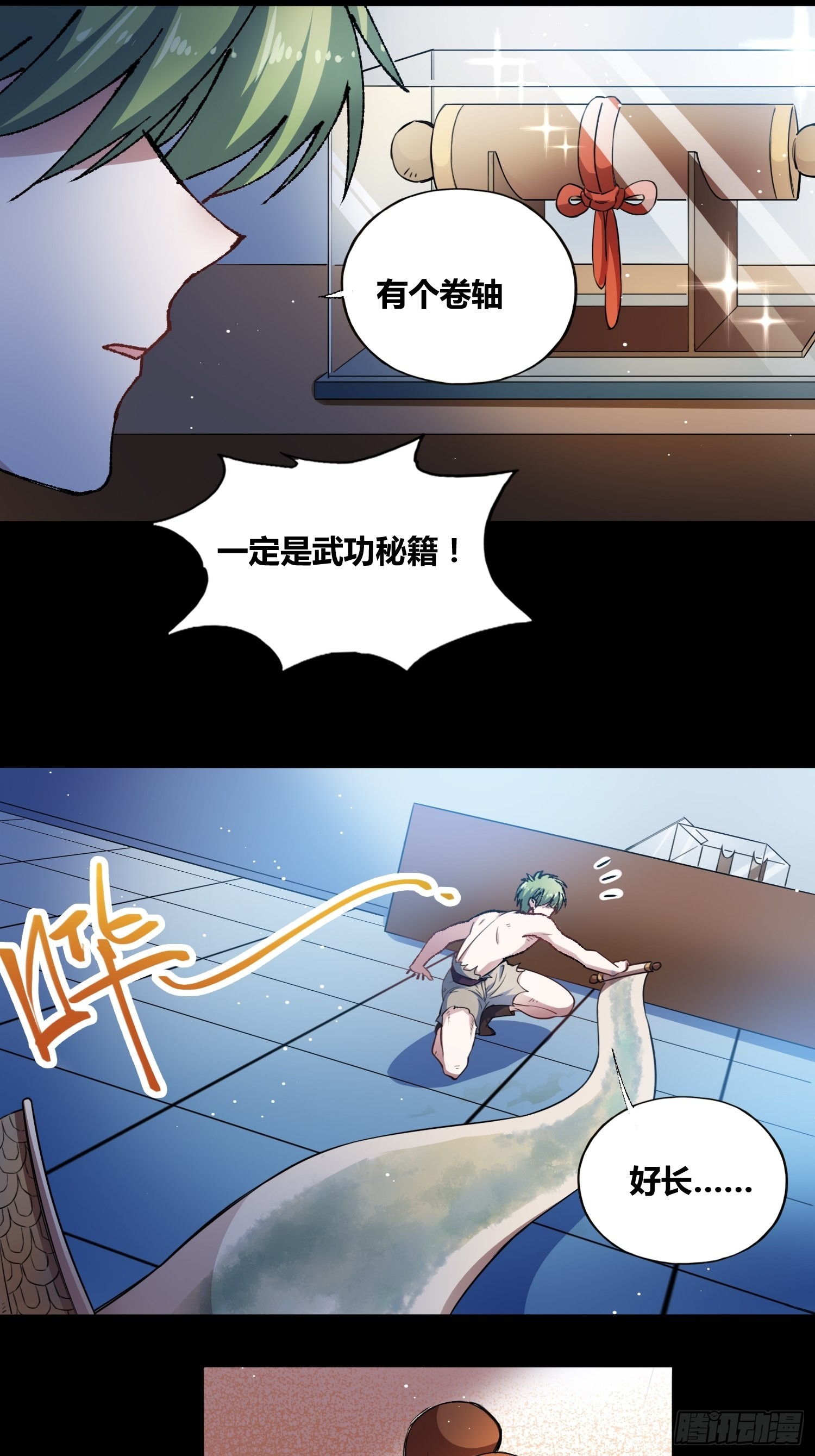 开盲盒2-第33话