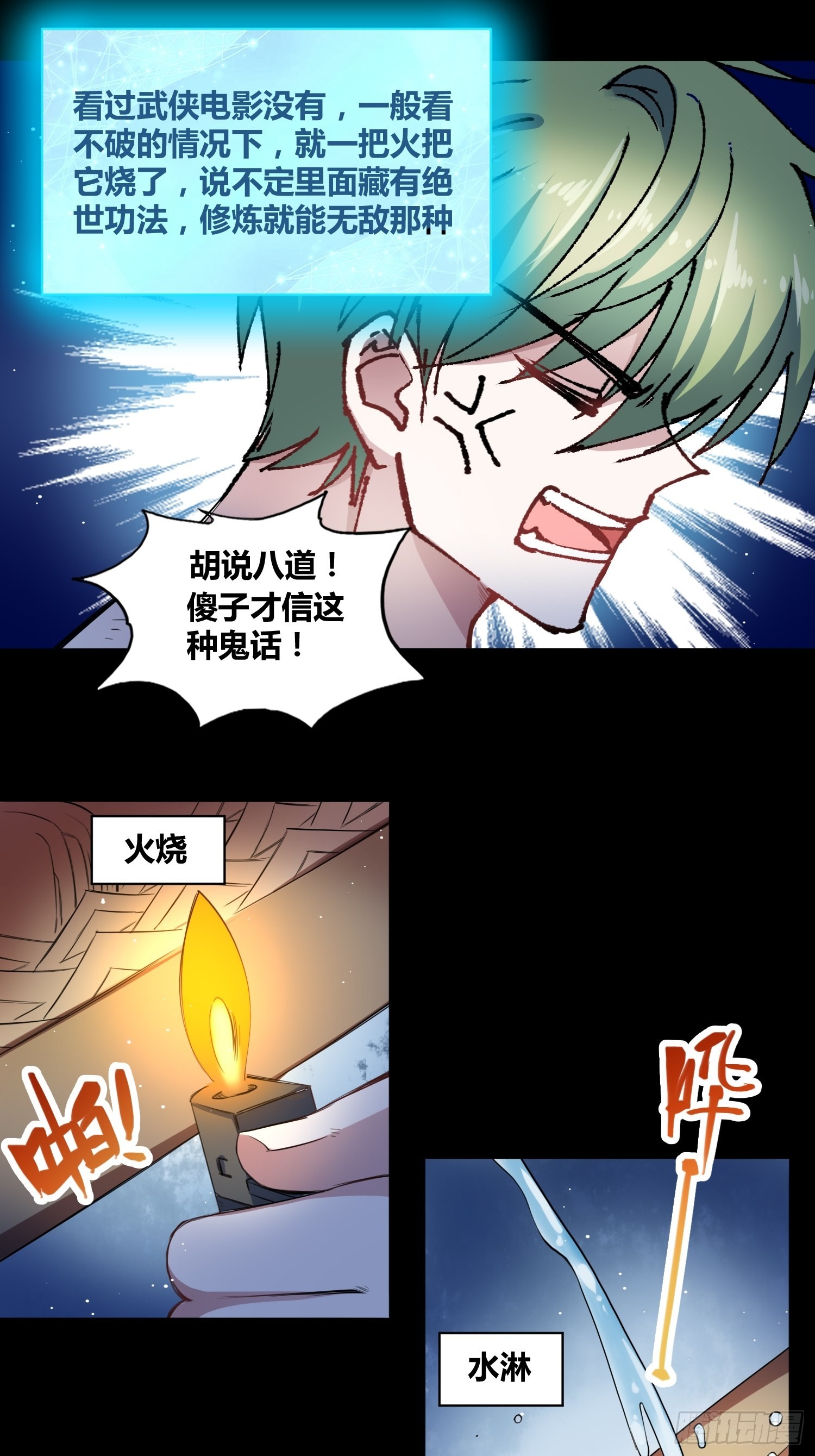 开盲盒2-第33话