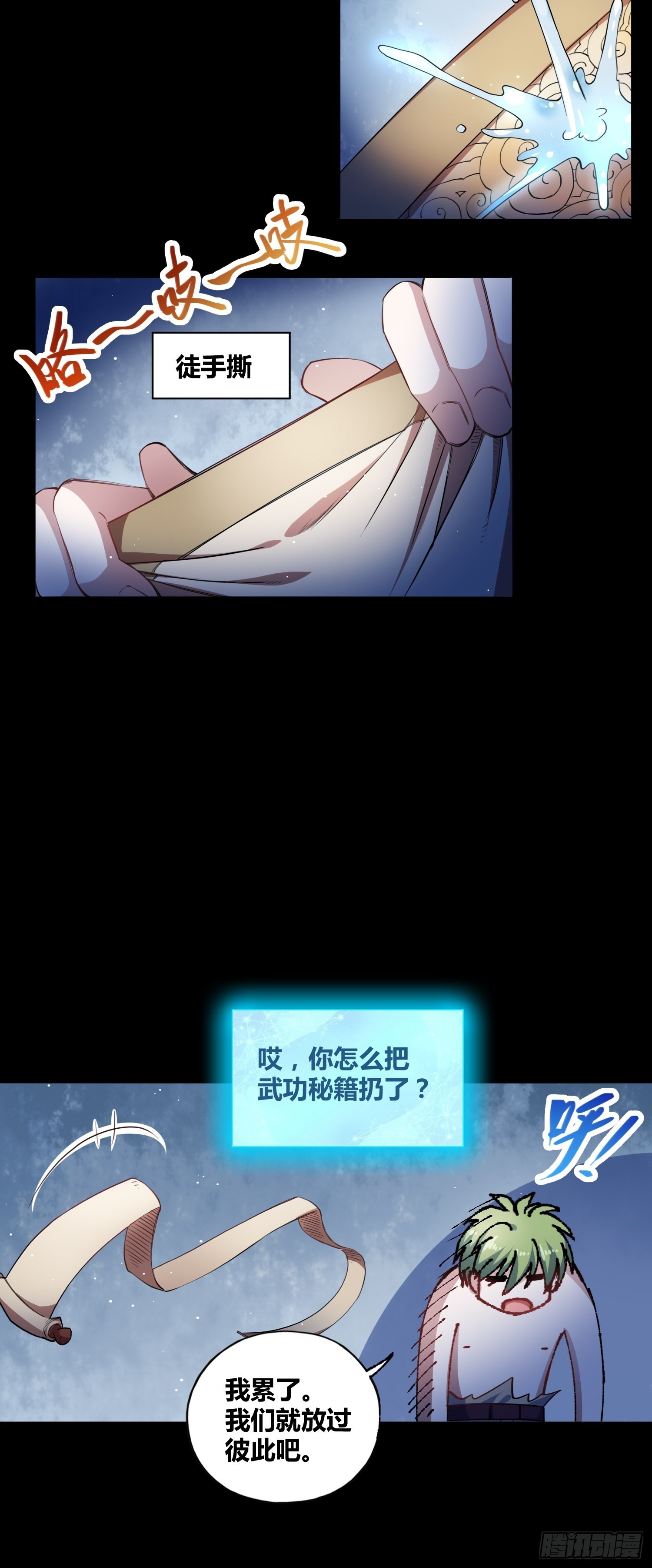 开盲盒2-第33话
