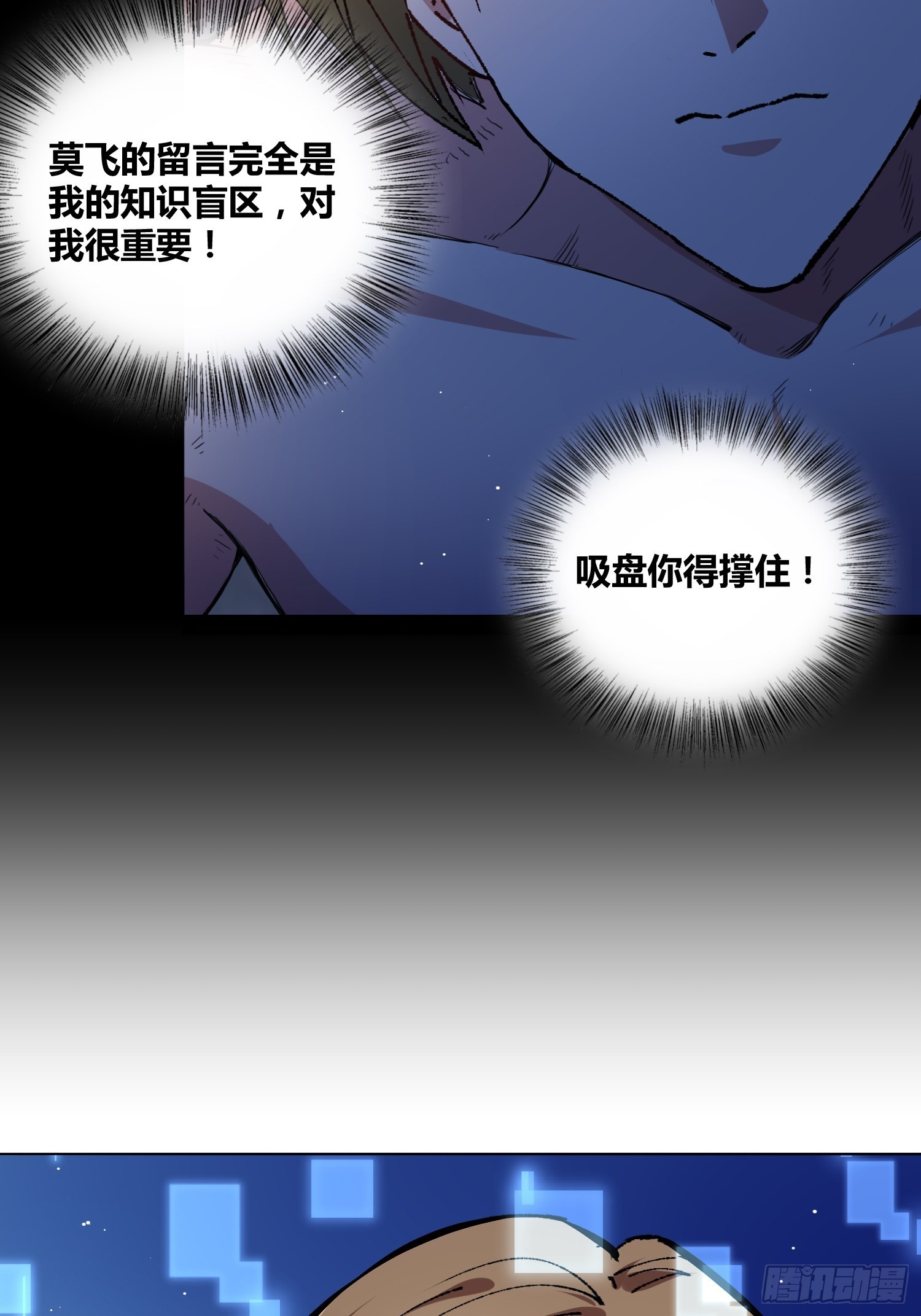 开盲盒2-第33话