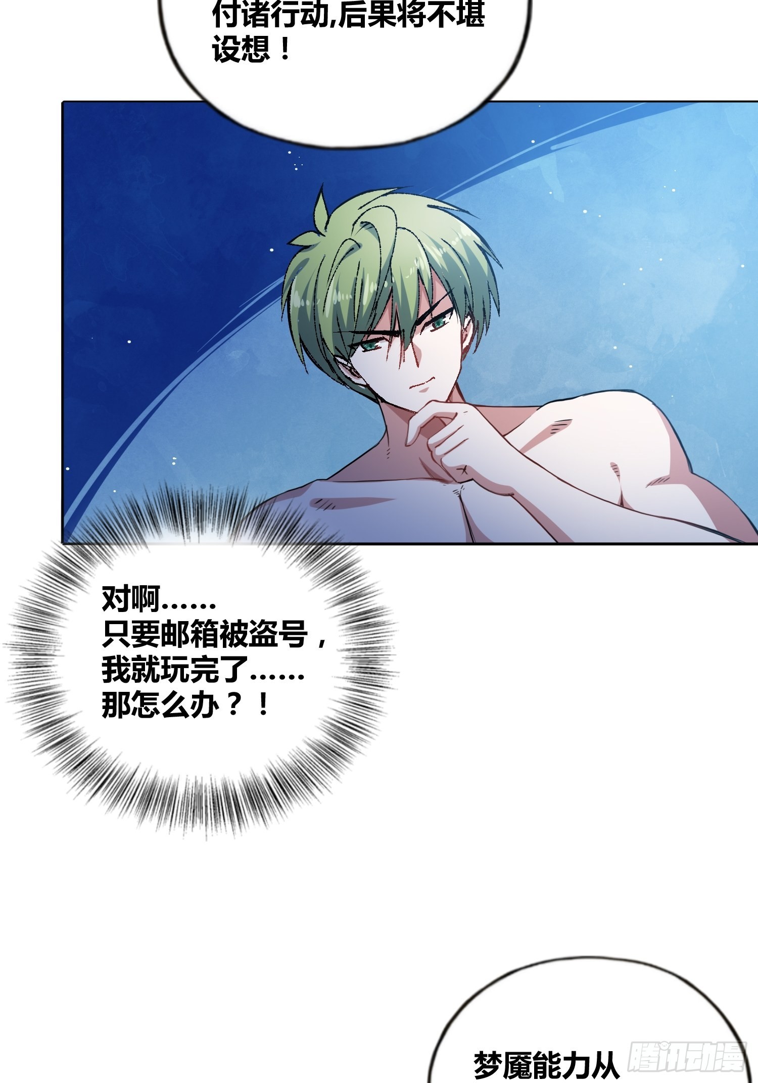 开盲盒2-第33话