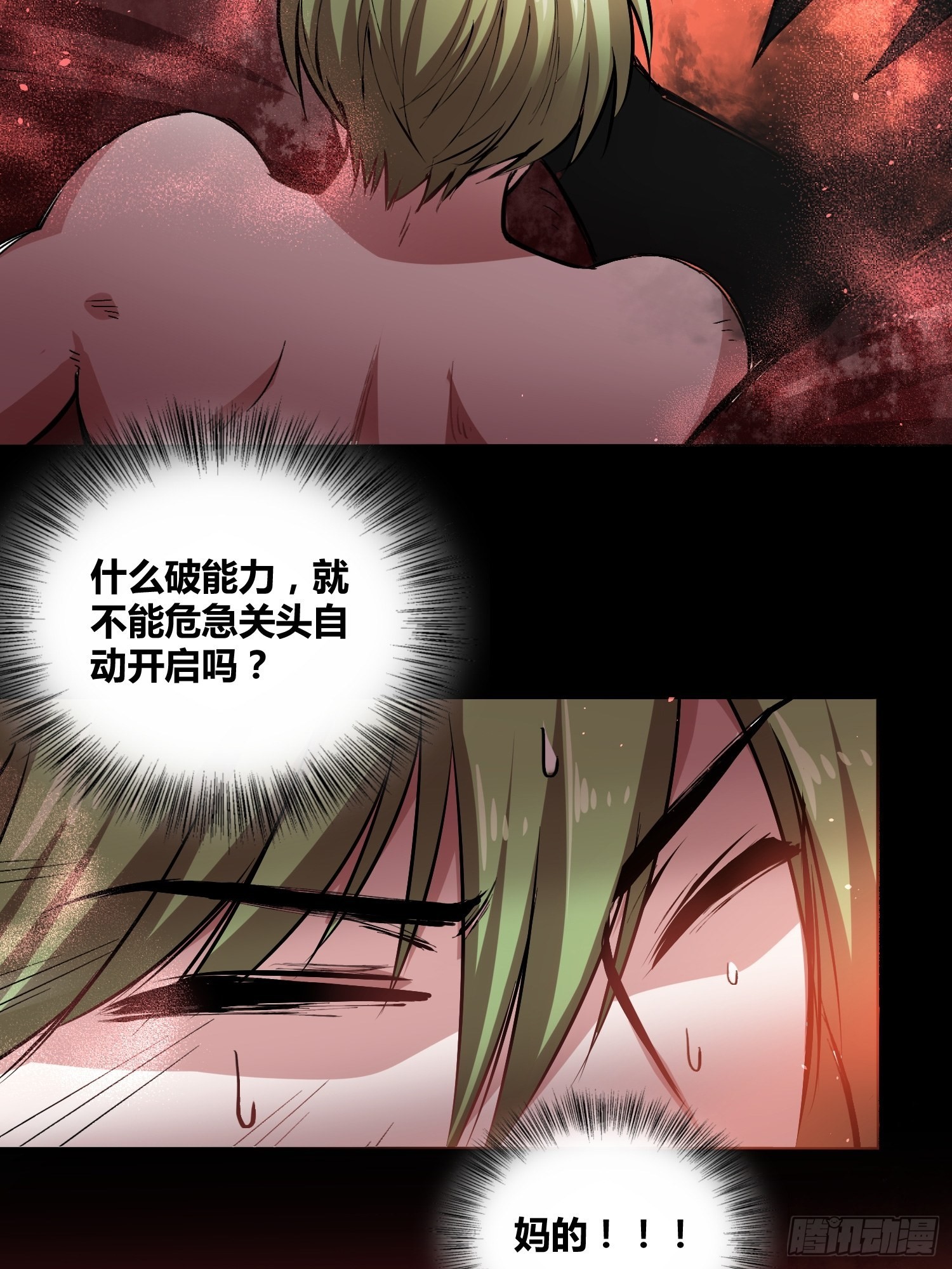 去死吧小黑！-第35话