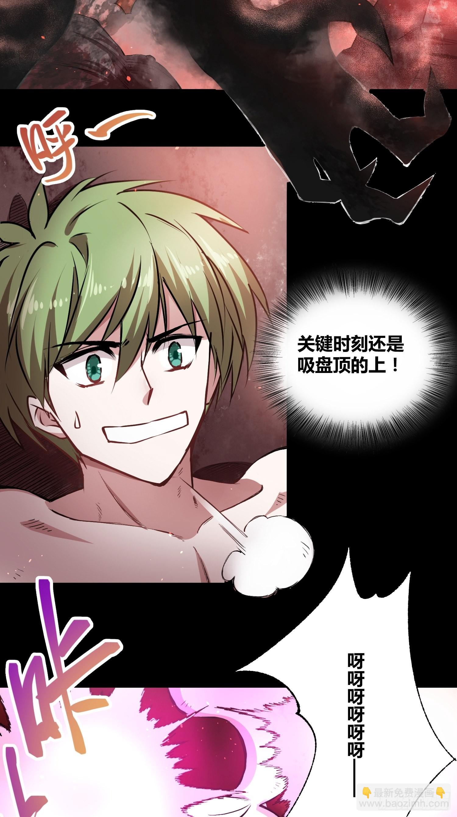 去死吧小黑！-第35话
