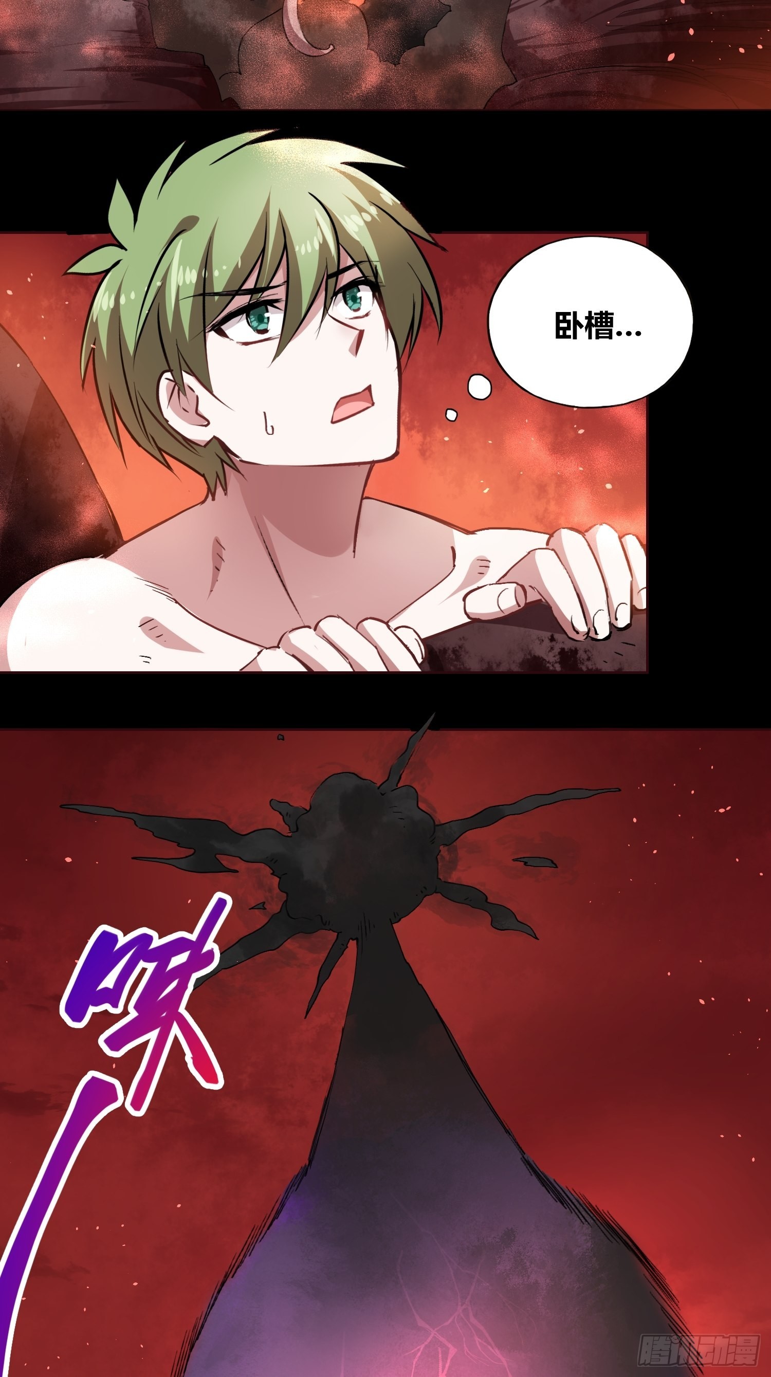 去死吧小黑！-第35话