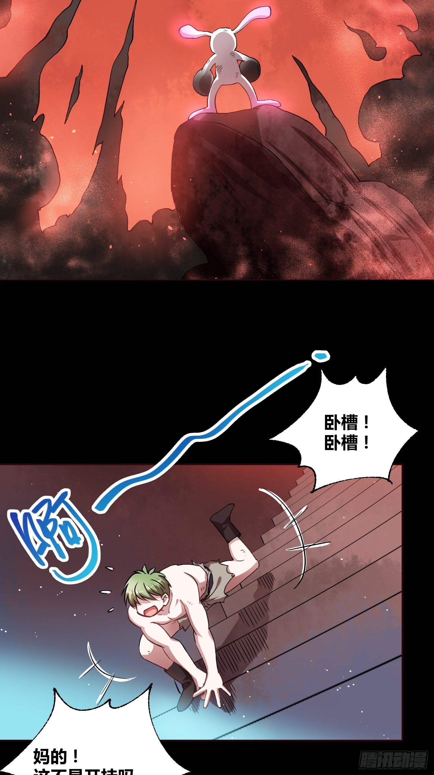 去死吧小黑！-第35话