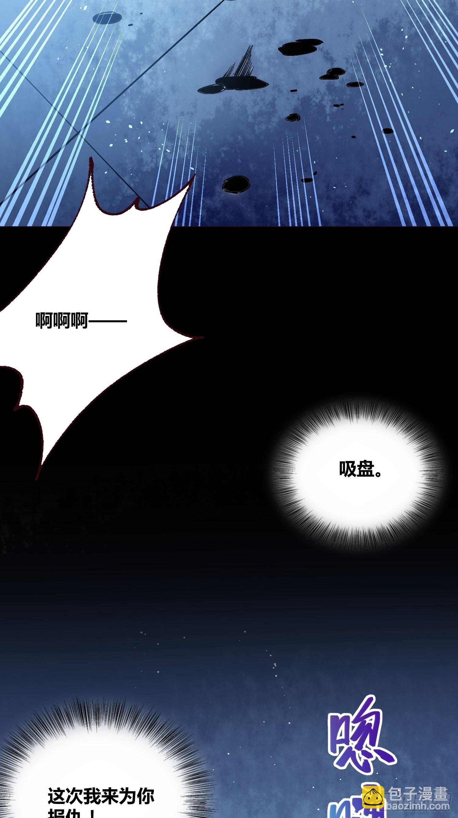去死吧小黑！-第35话