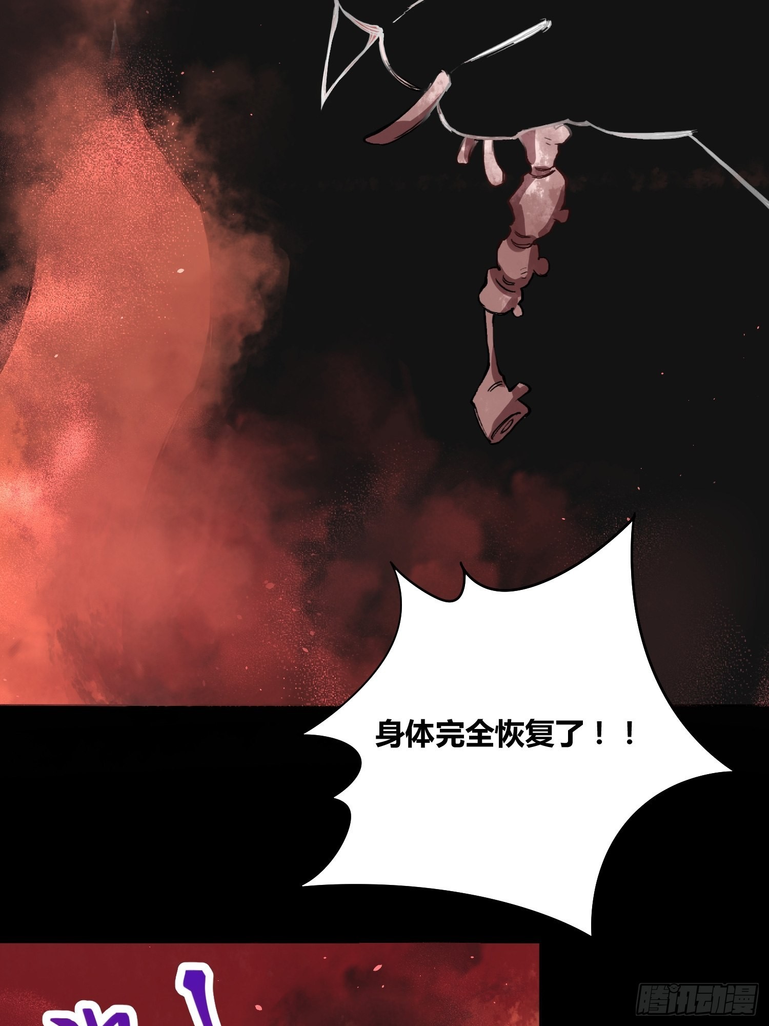 去死吧小黑！-第35话