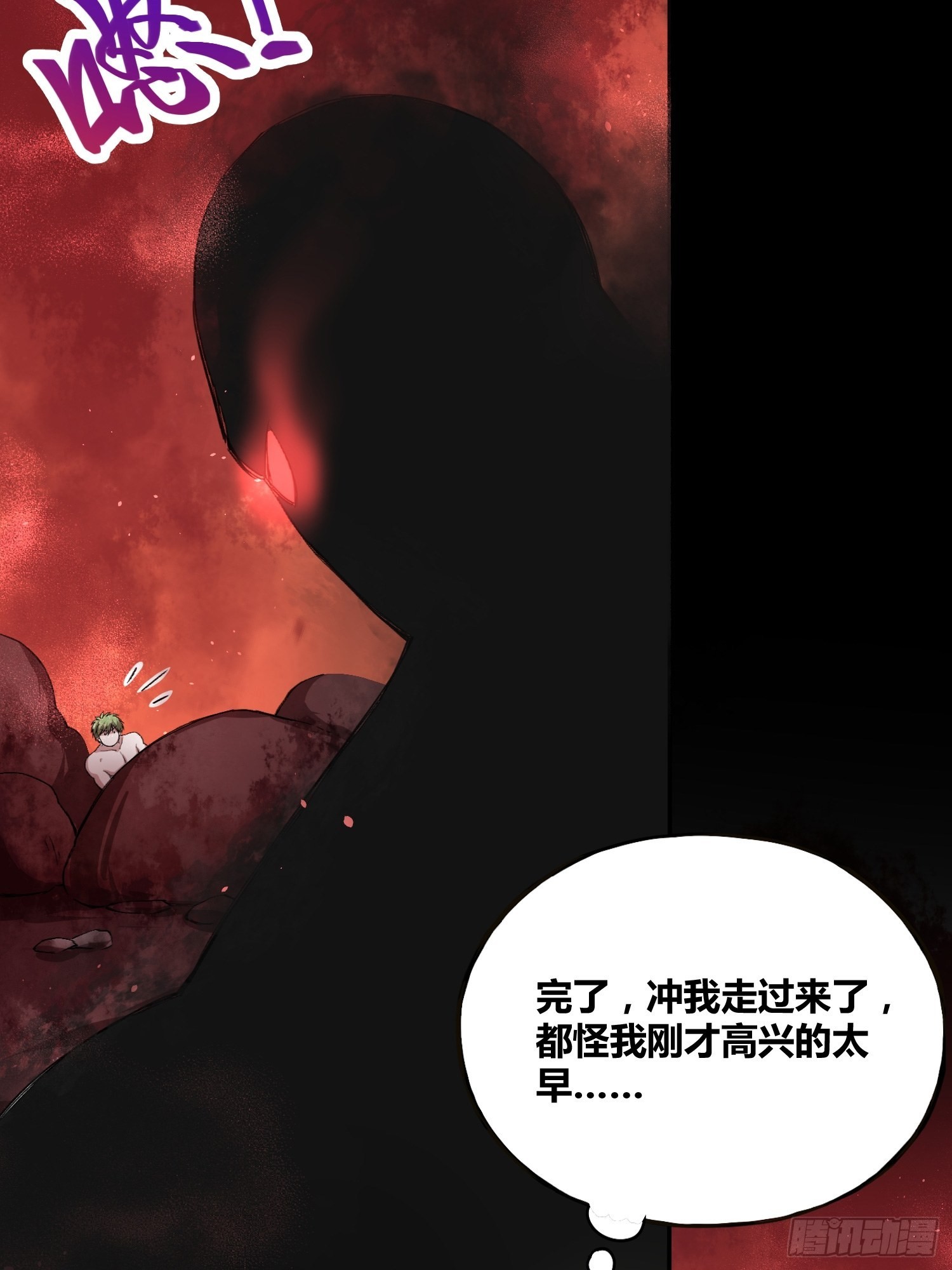 去死吧小黑！-第35话