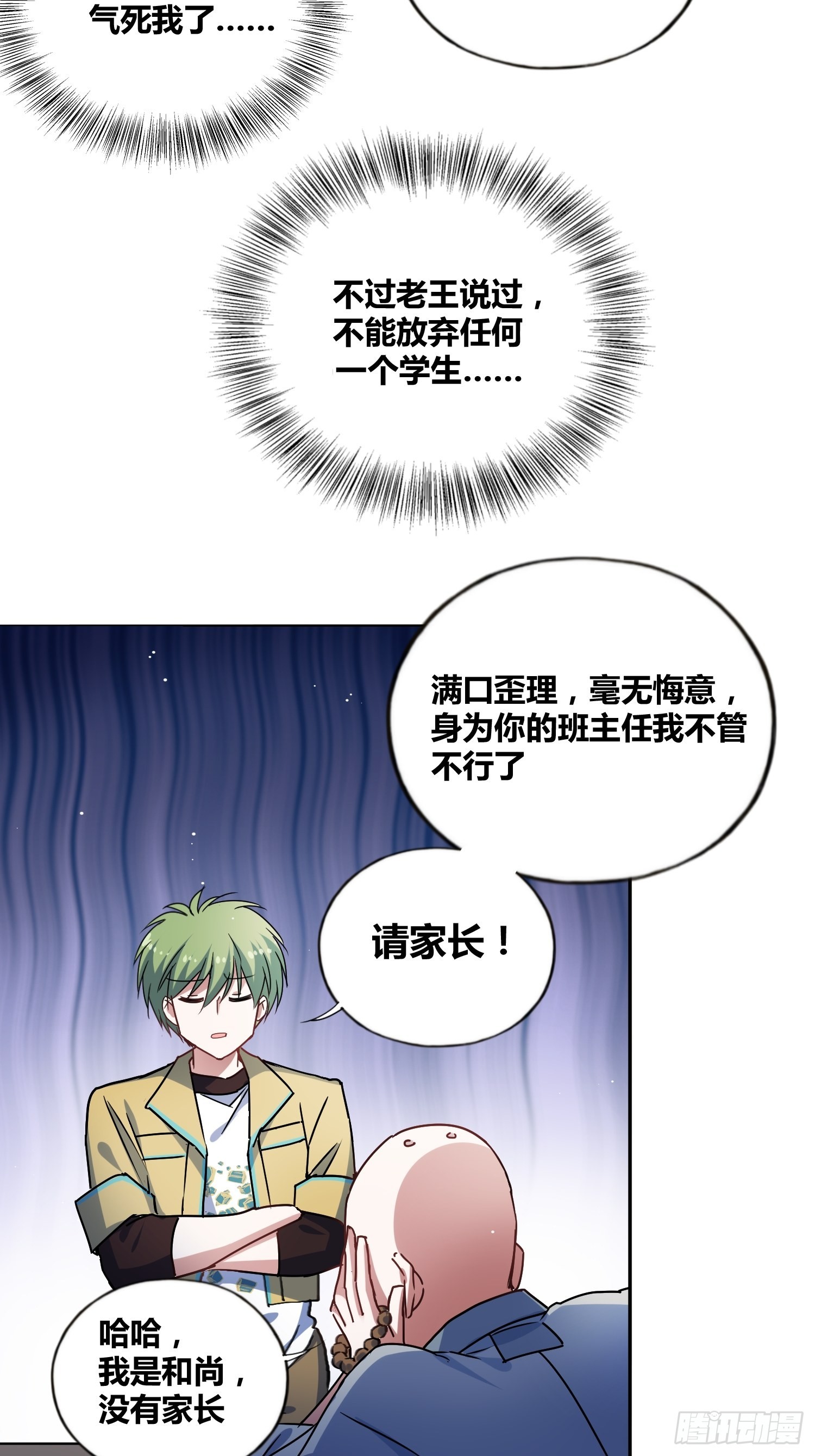 好东西-第37话