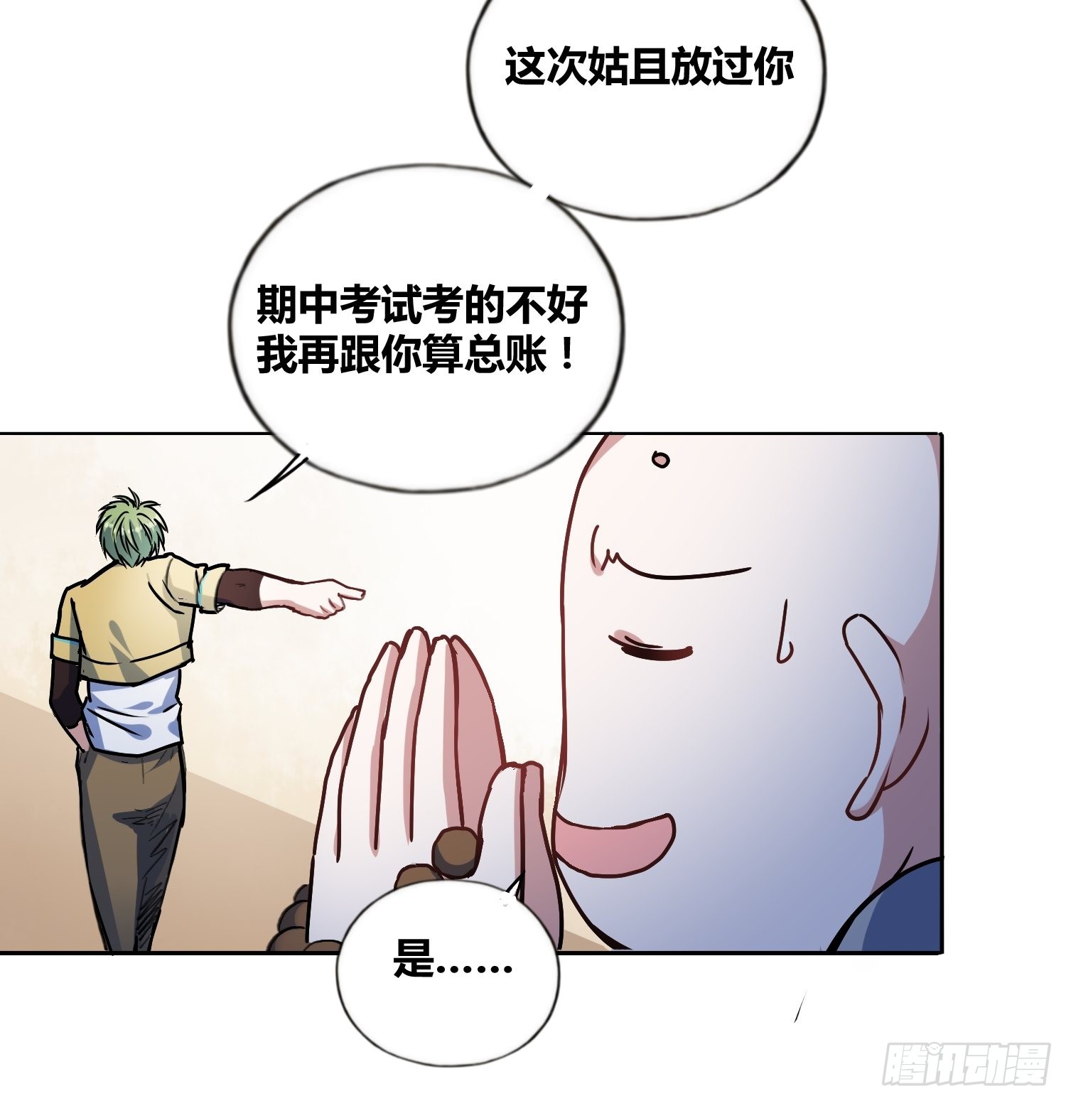 好东西-第37话