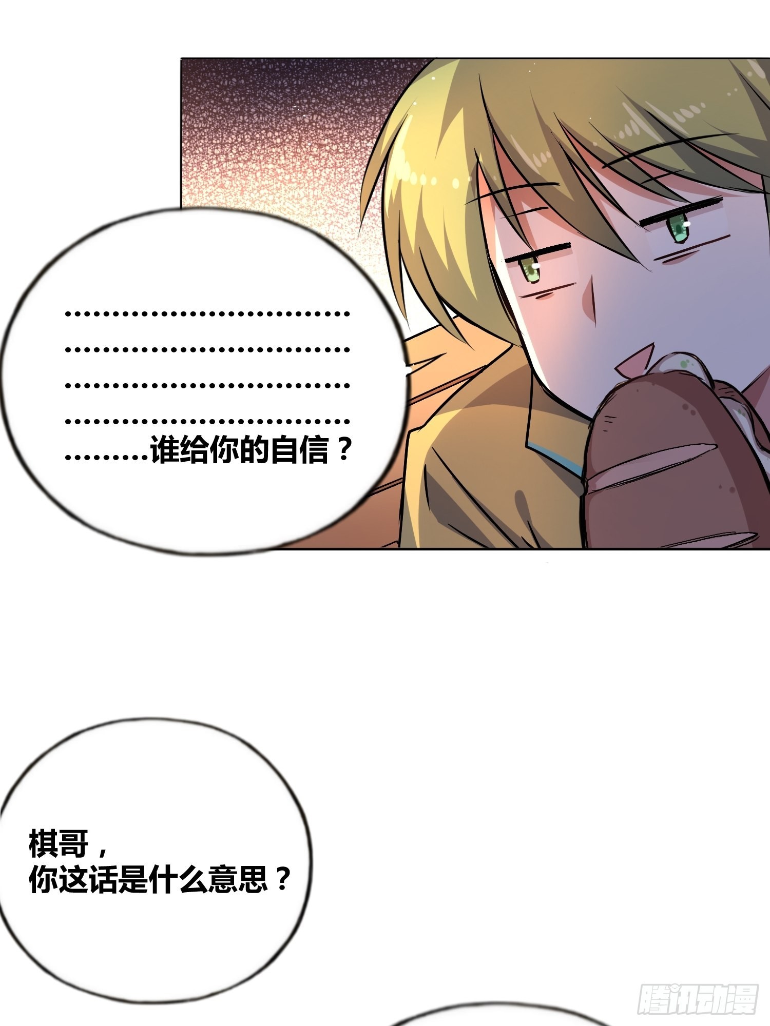 好东西-第37话