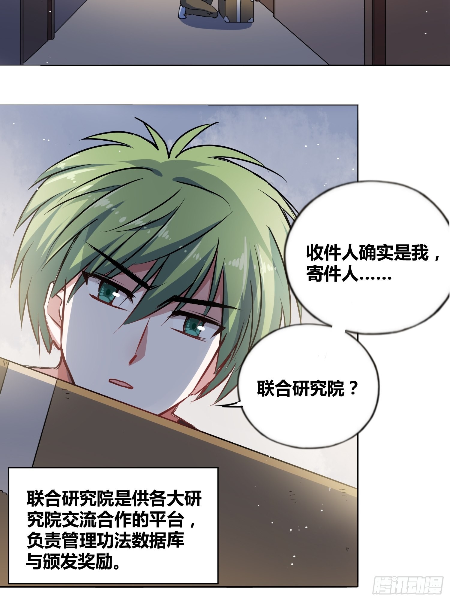 好东西-第37话