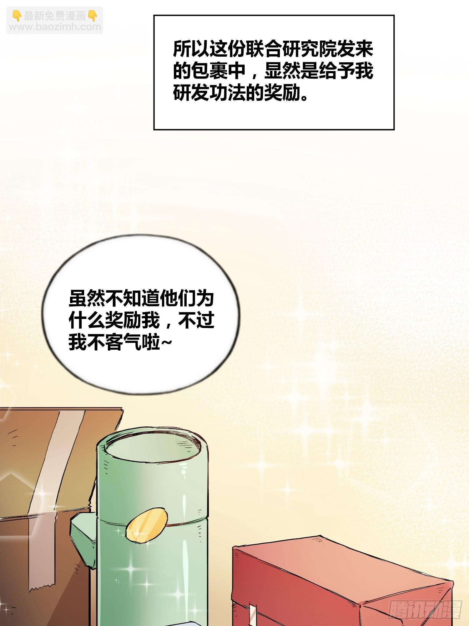 好东西-第37话