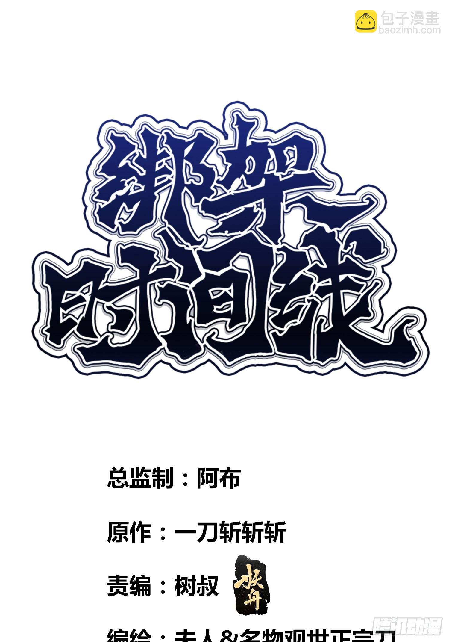 好东西-第37话