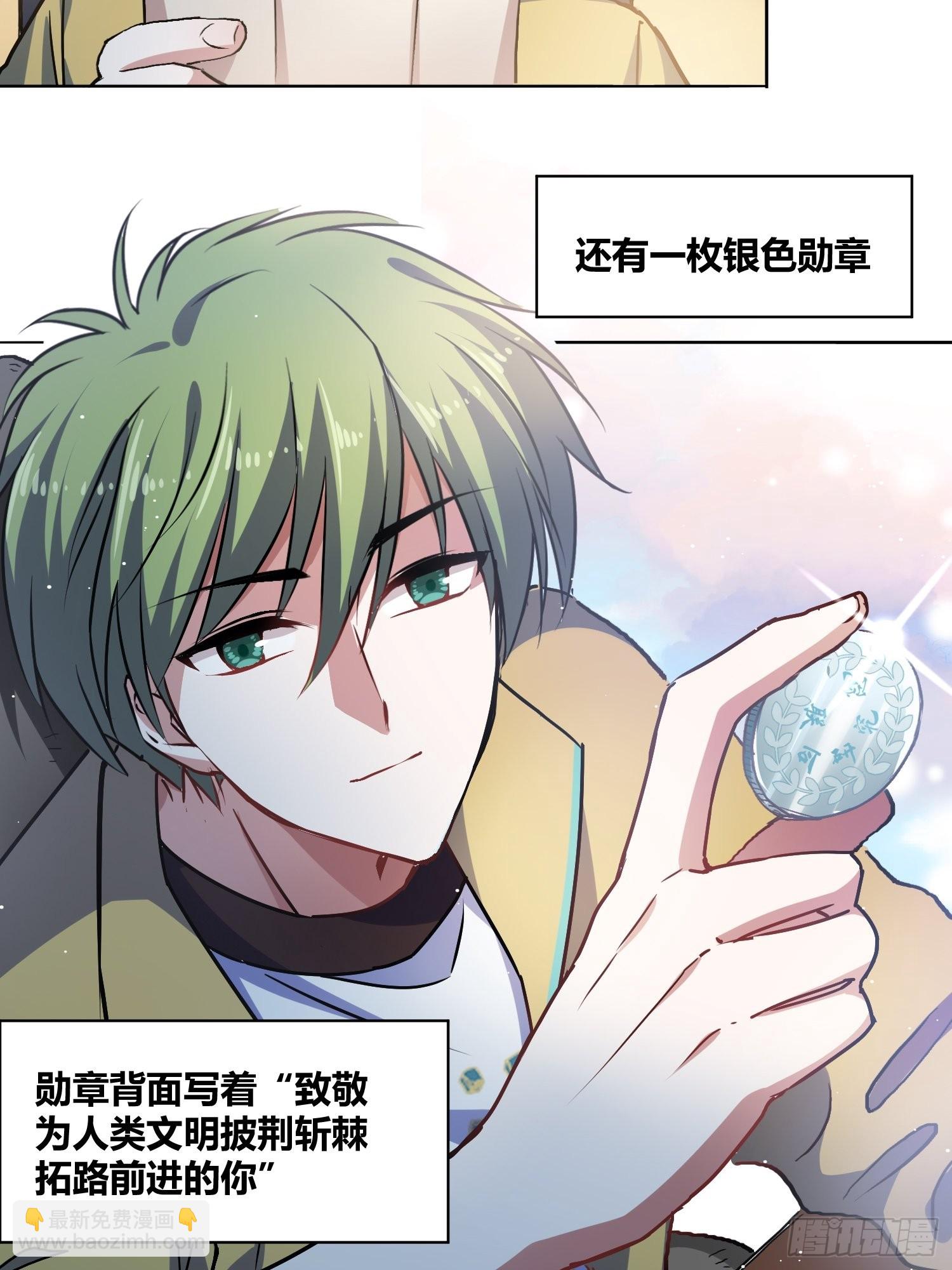 好东西-第37话
