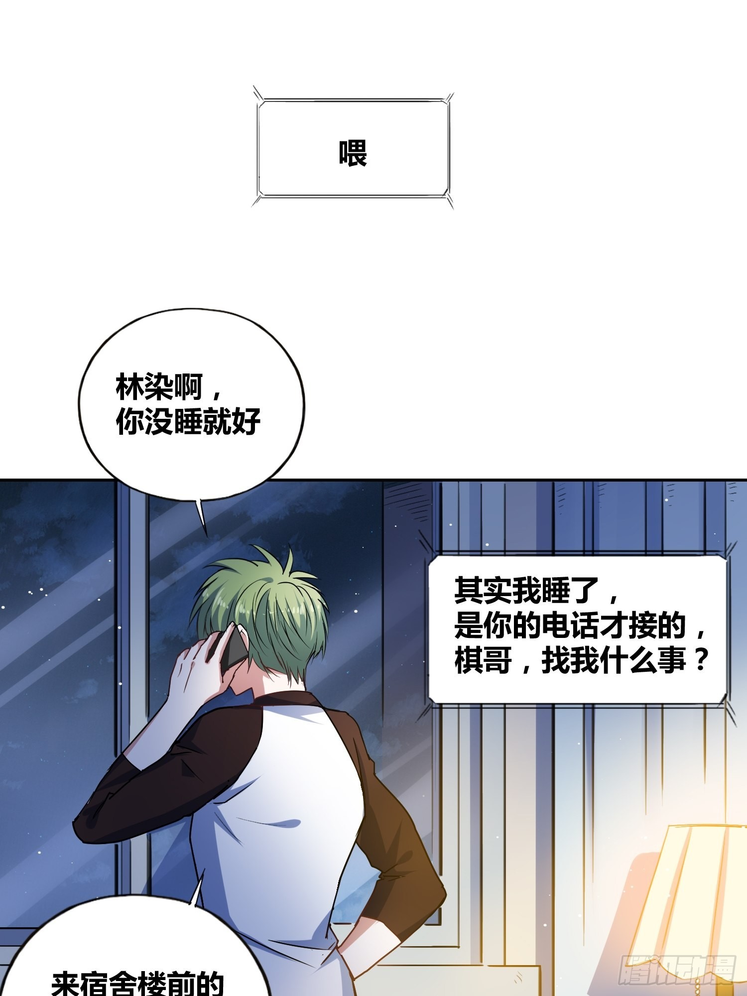 好东西-第37话