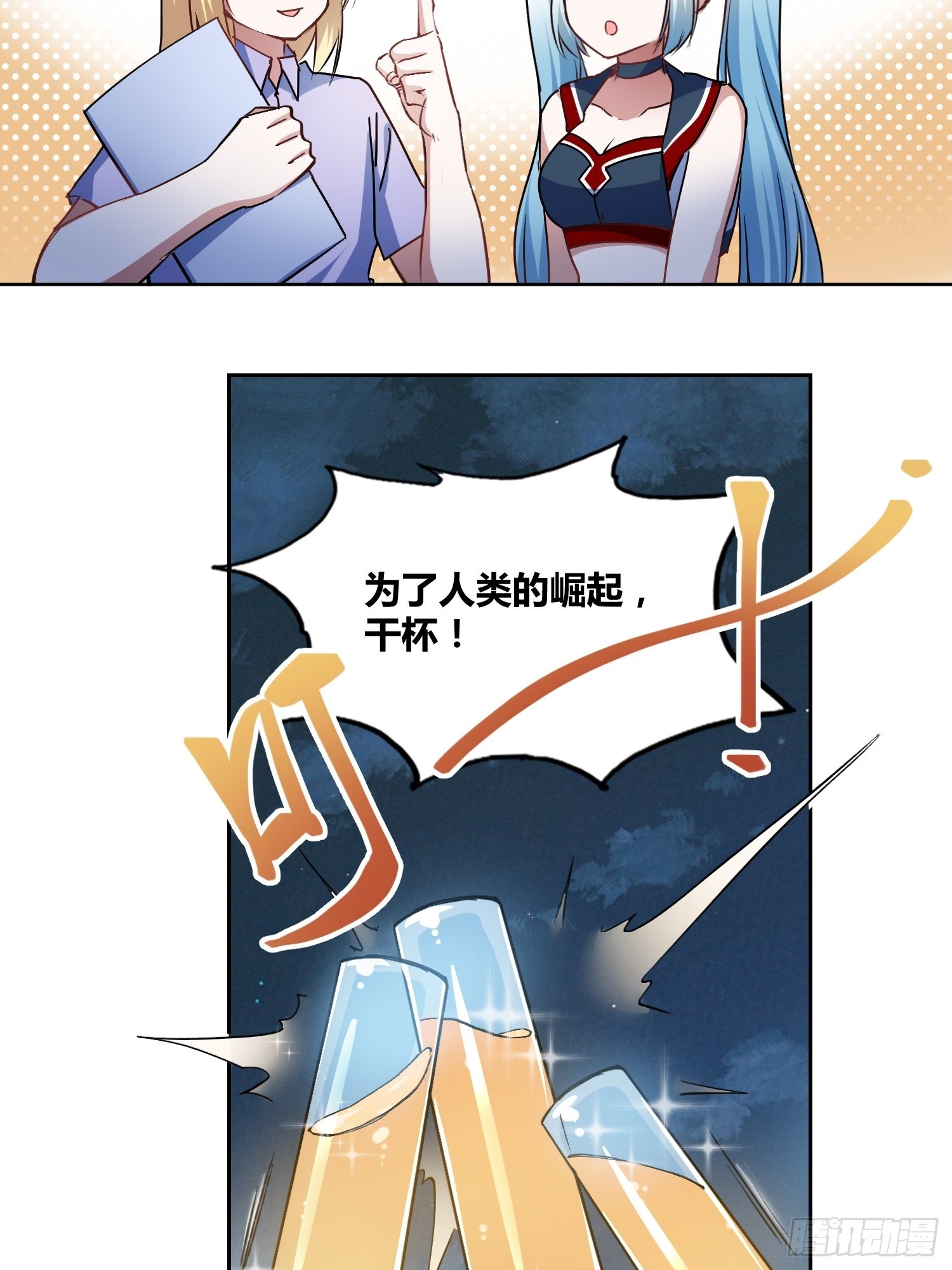好东西-第37话