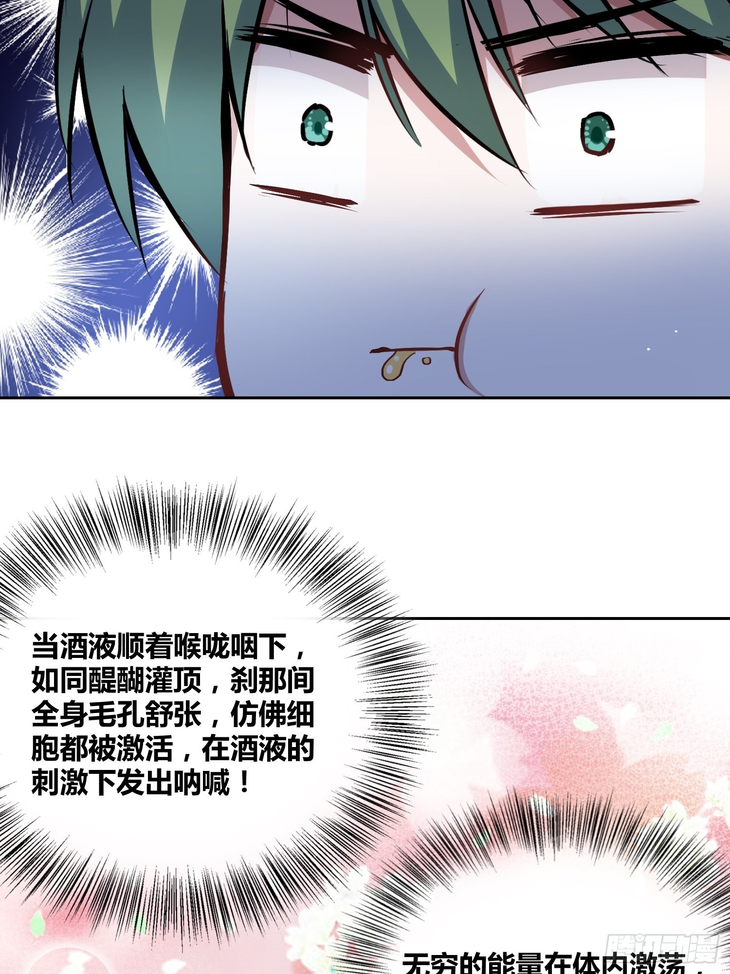 好东西-第37话