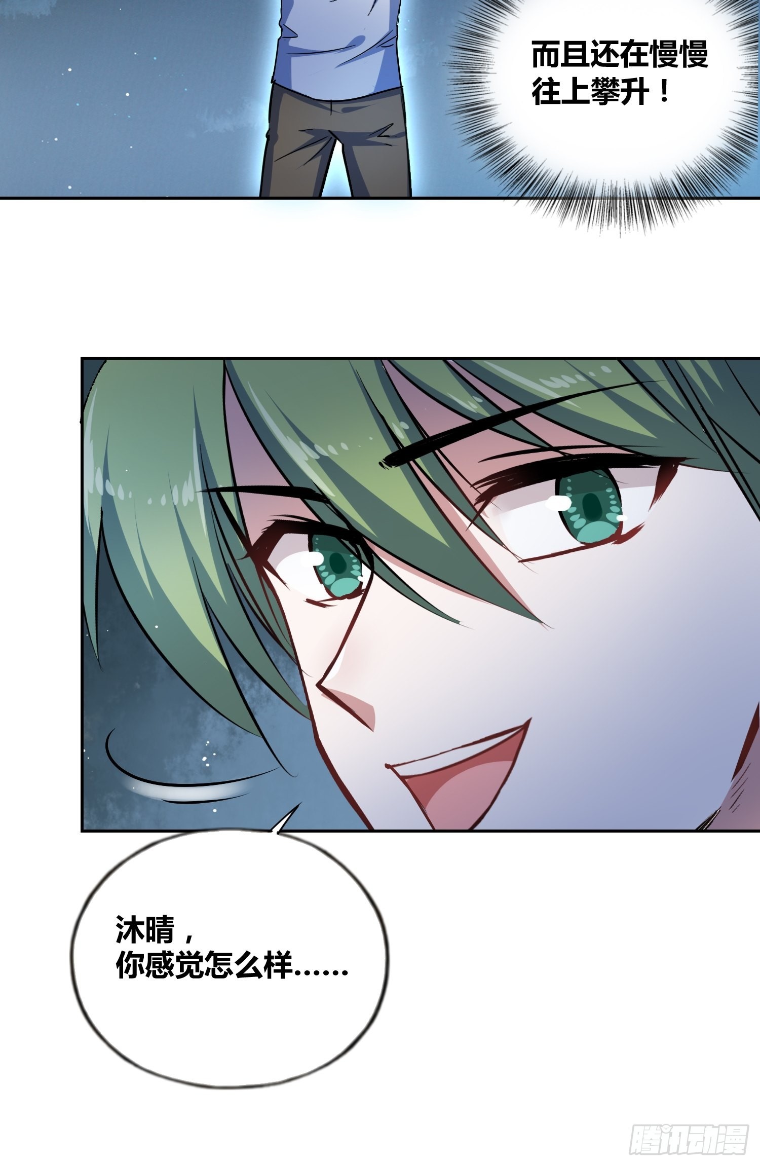 好东西-第37话