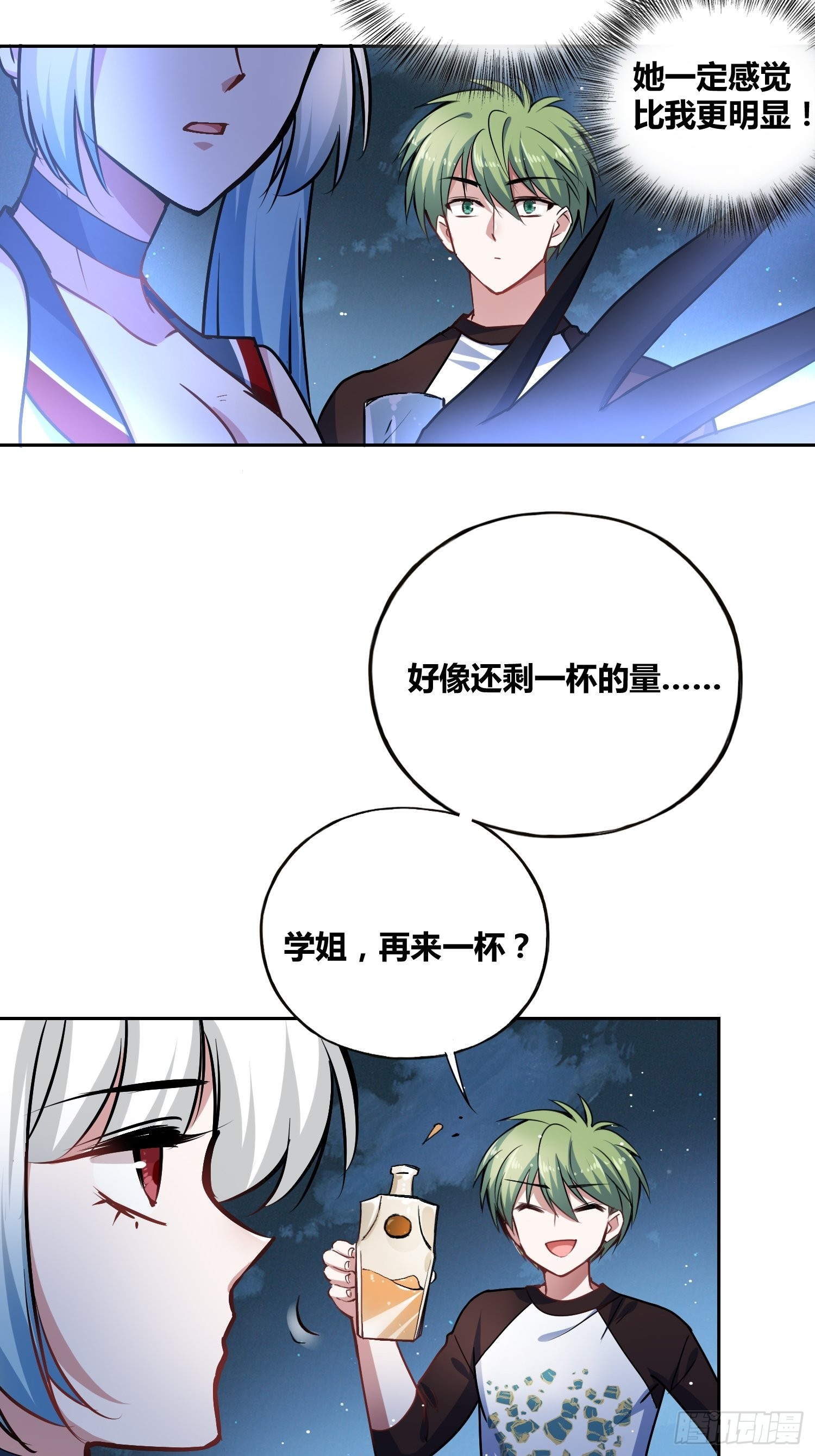 好东西-第37话