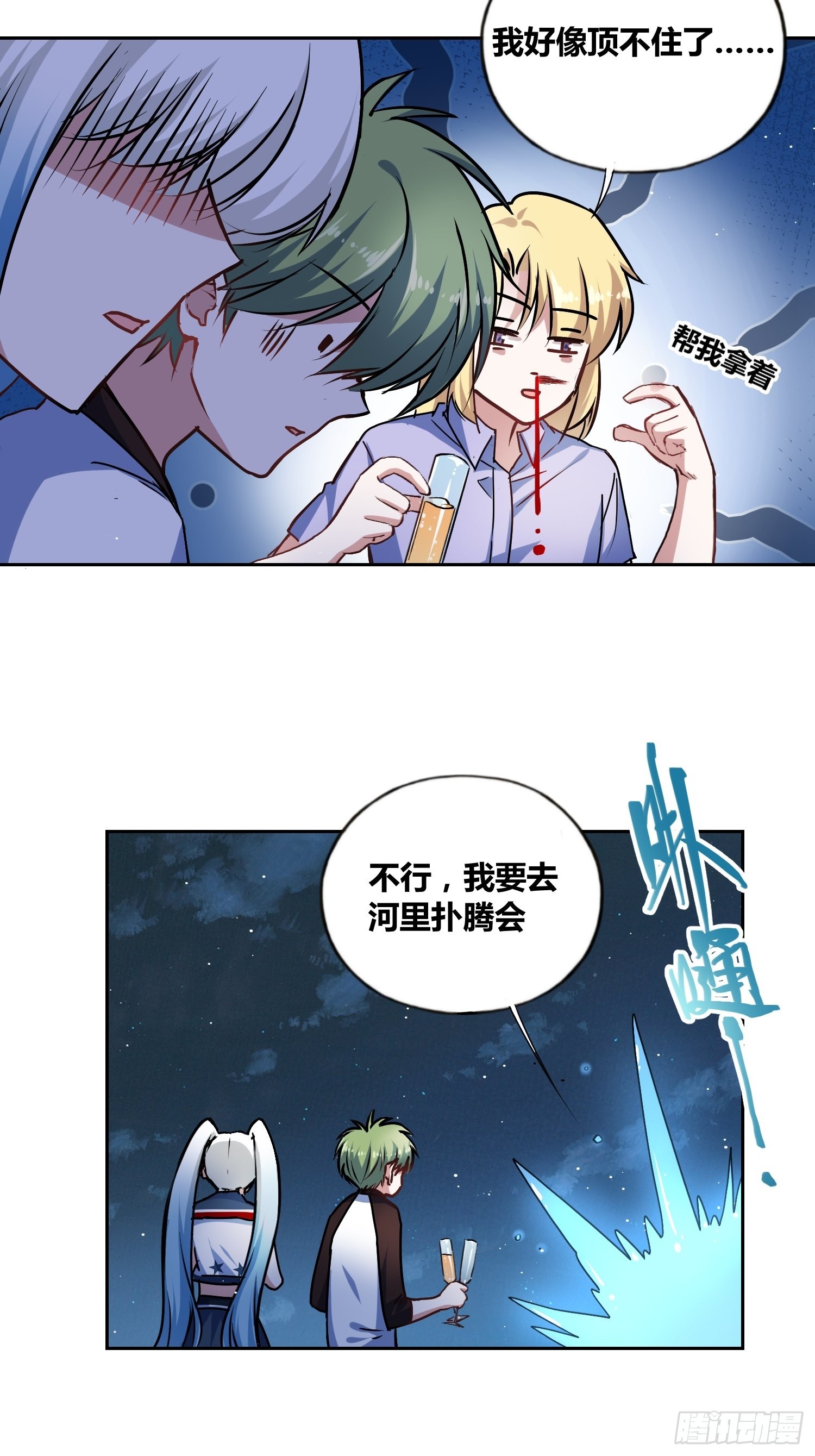 好东西-第37话