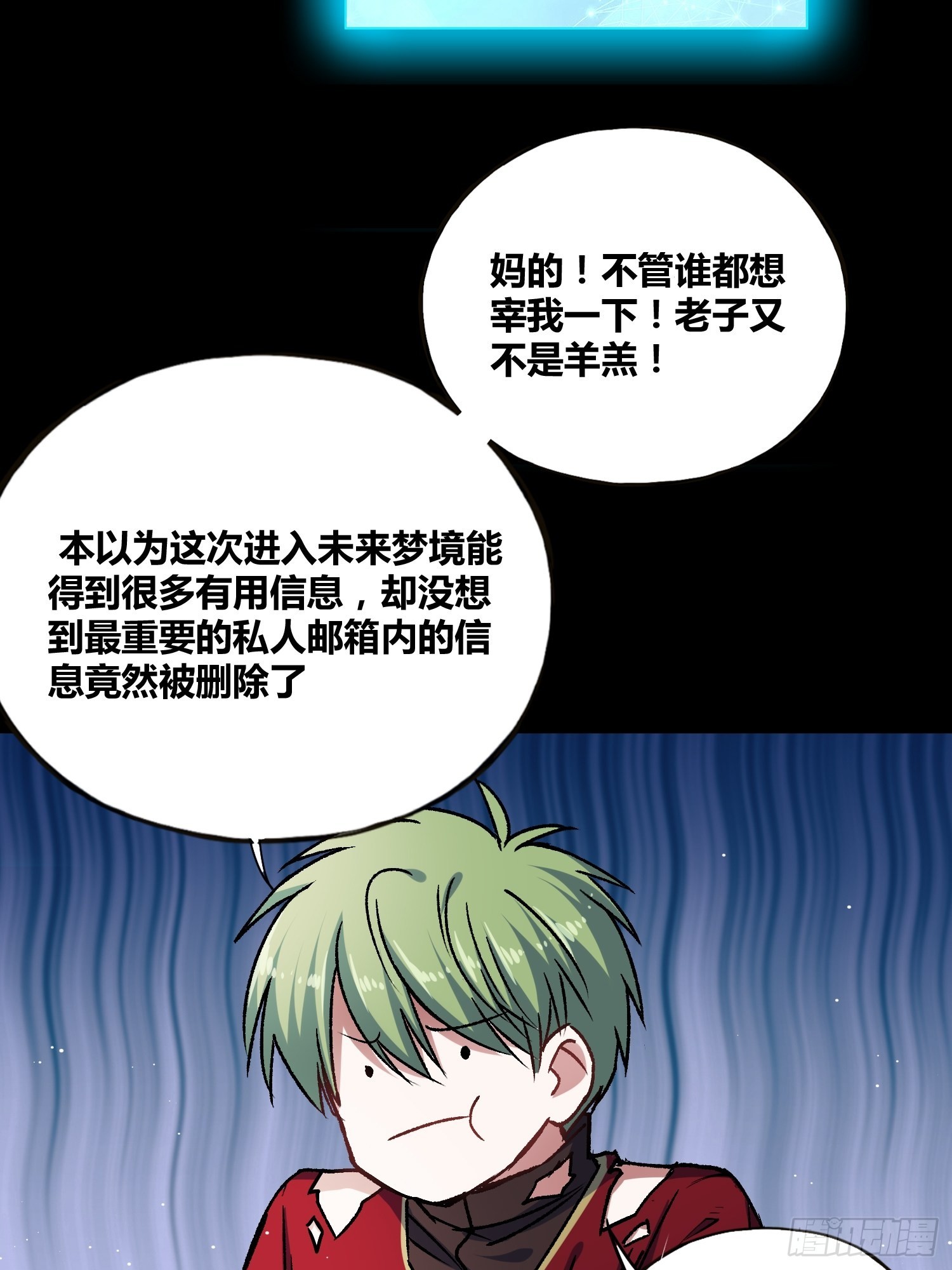 更多的疑惑-第39话