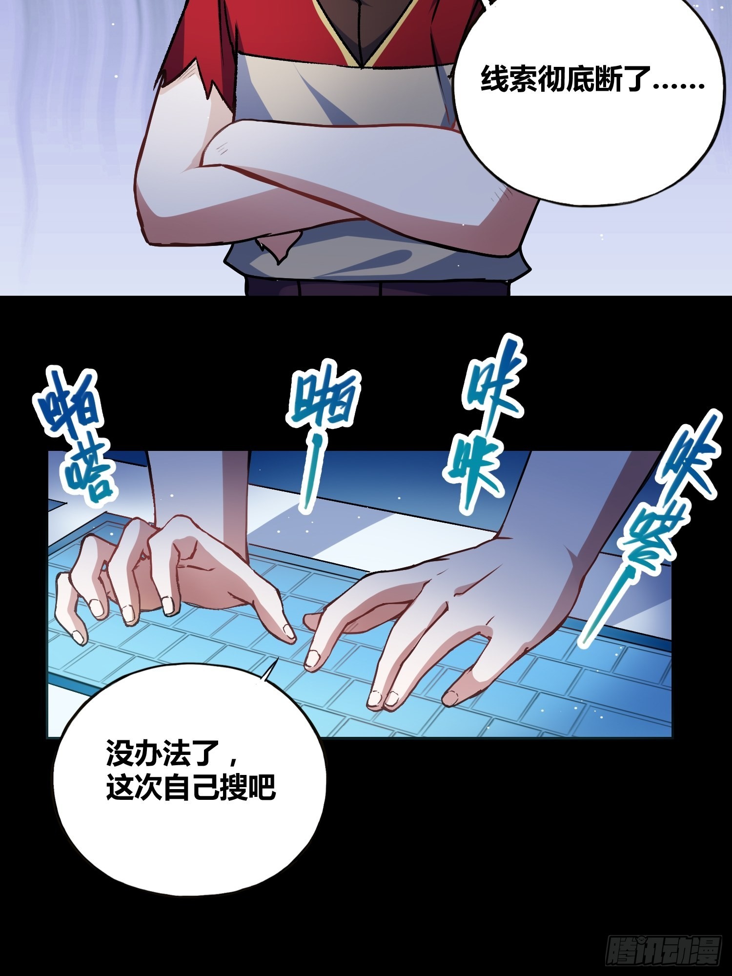 更多的疑惑-第39话