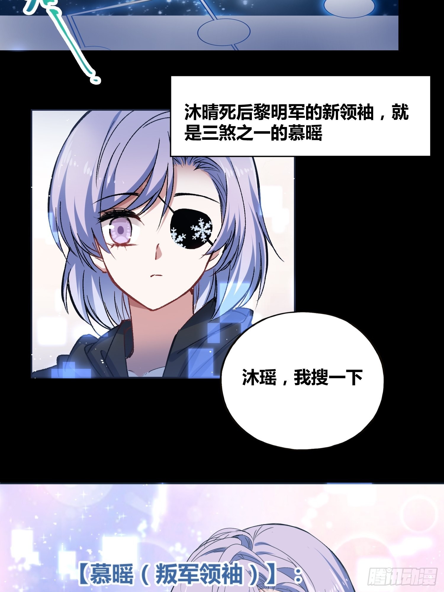 更多的疑惑-第39话
