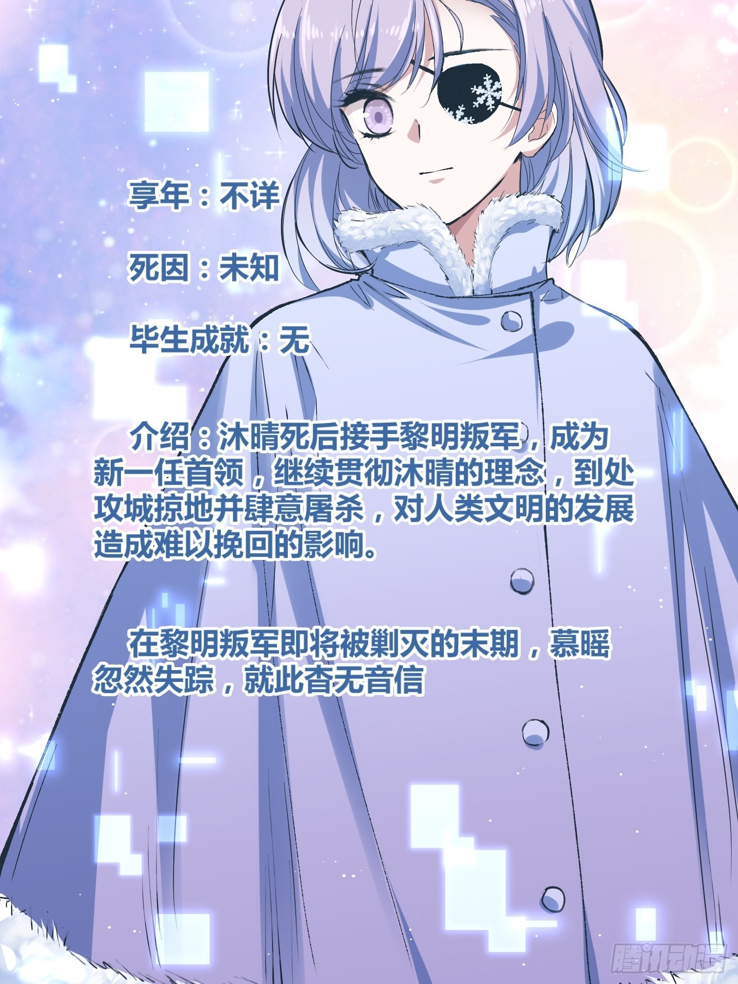 更多的疑惑-第39话