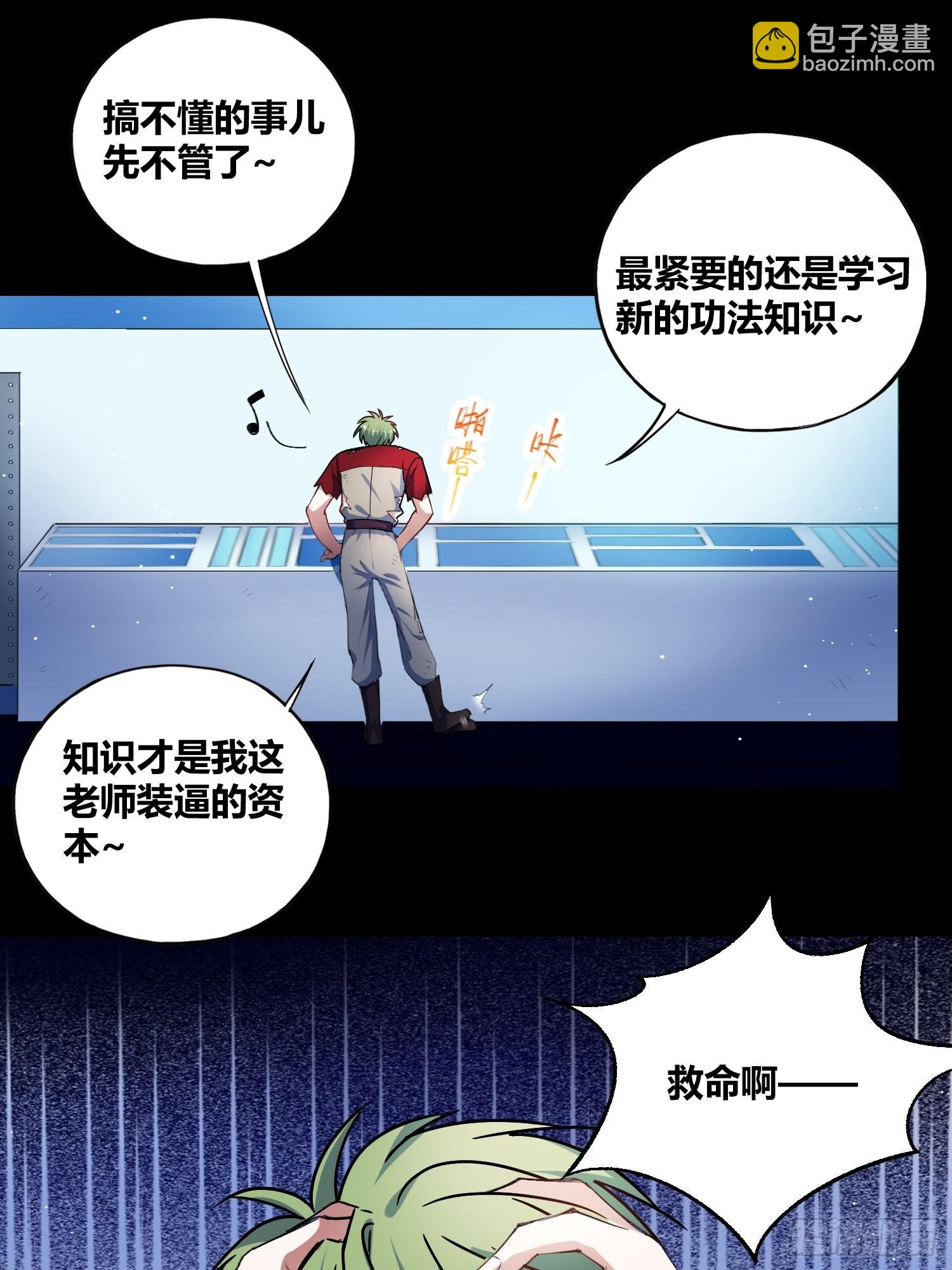更多的疑惑-第39话