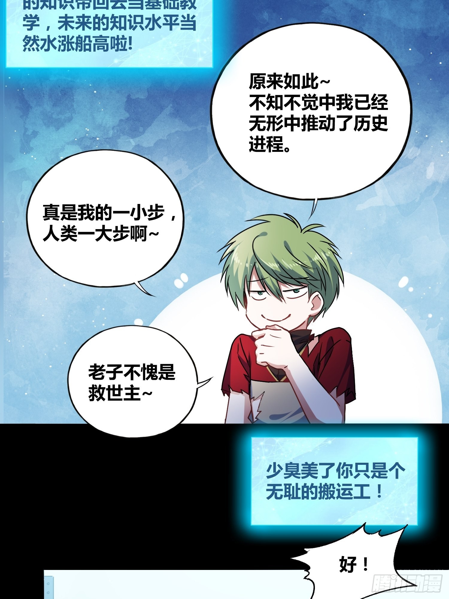 更多的疑惑-第39话